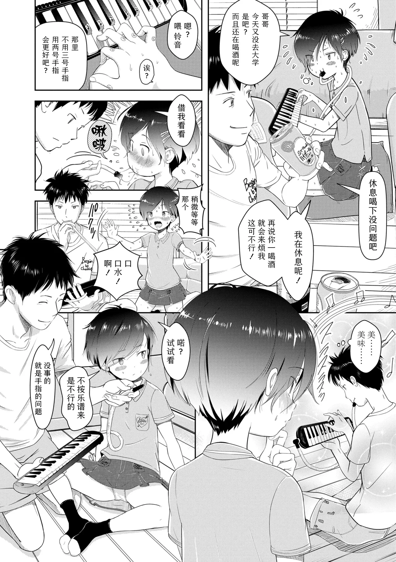 Manga Page 156