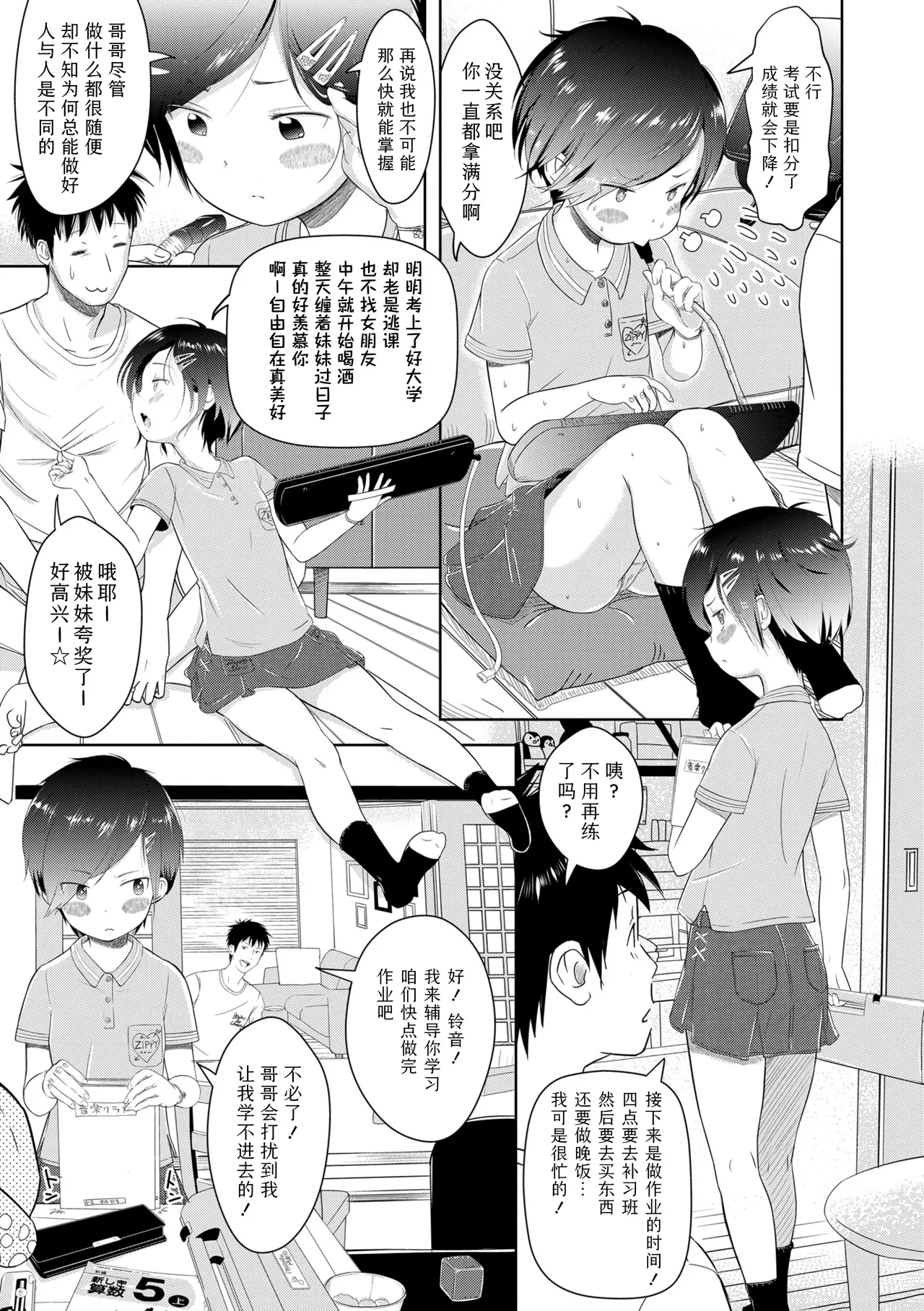 Manga Page 157