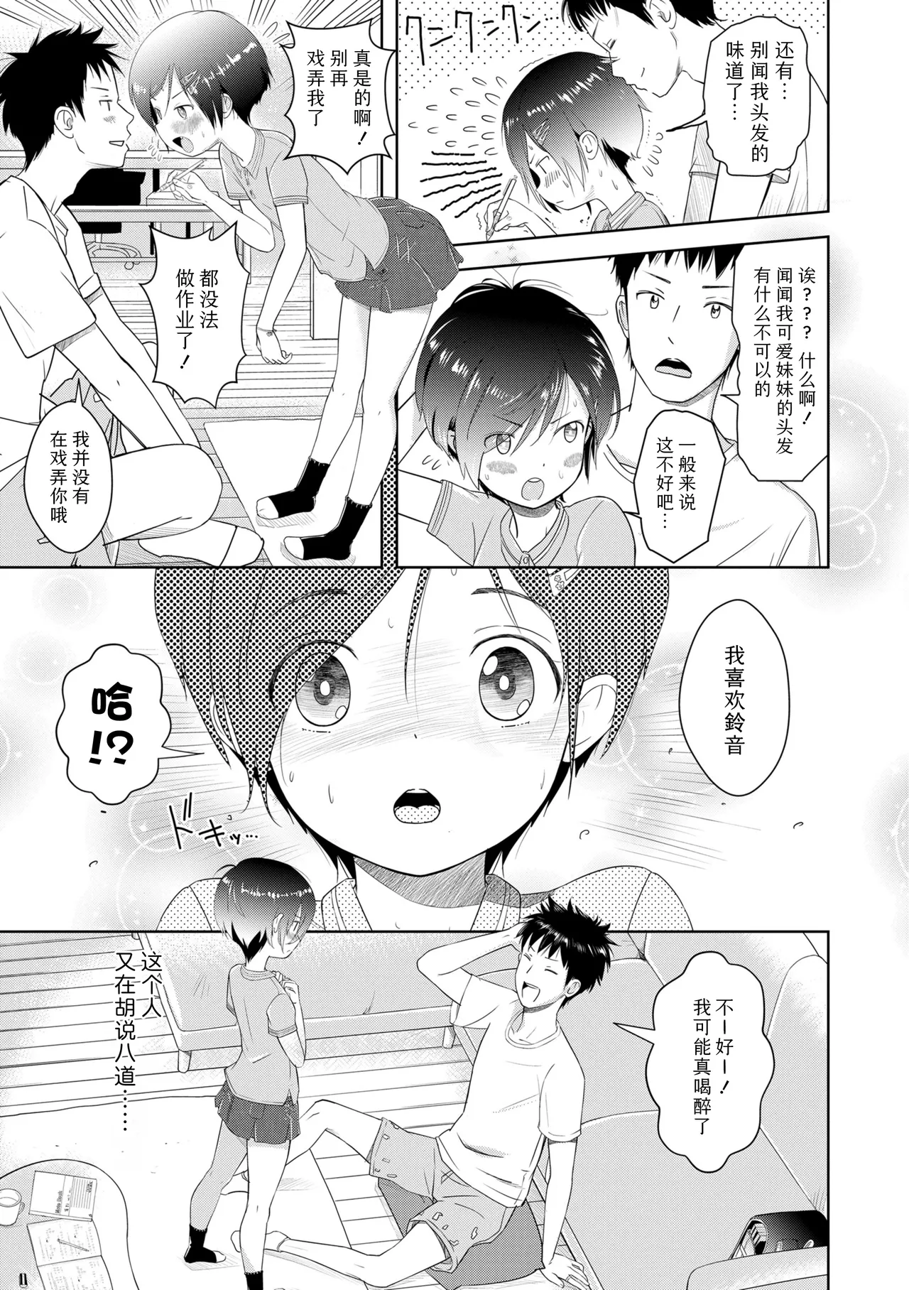 Manga Page 159