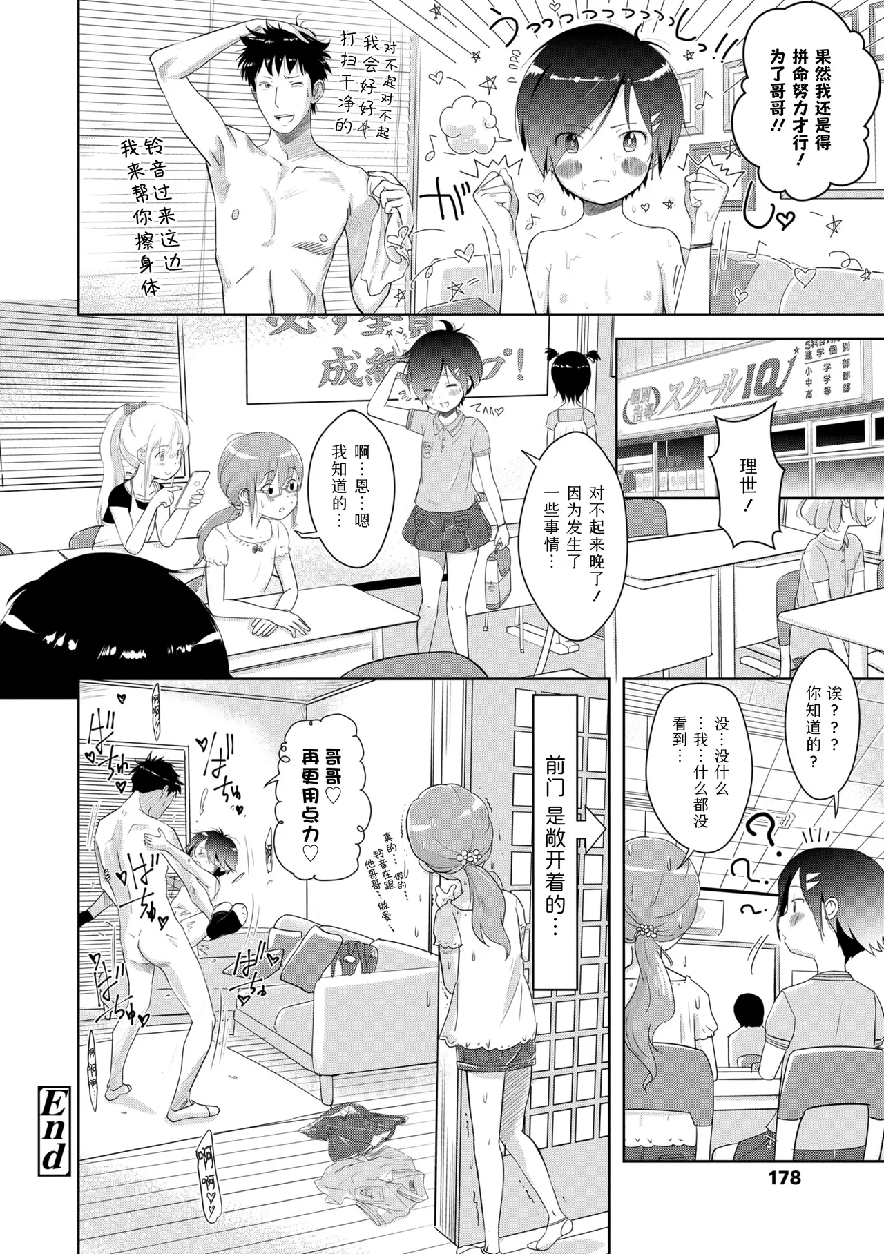 Manga Page 178