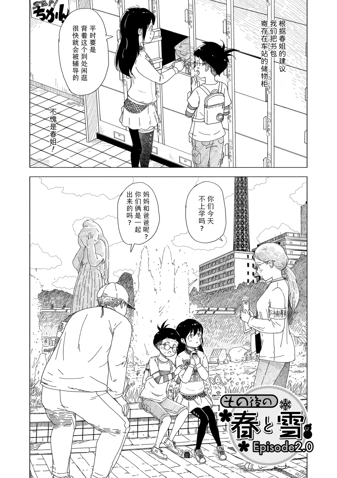 Manga Page 179