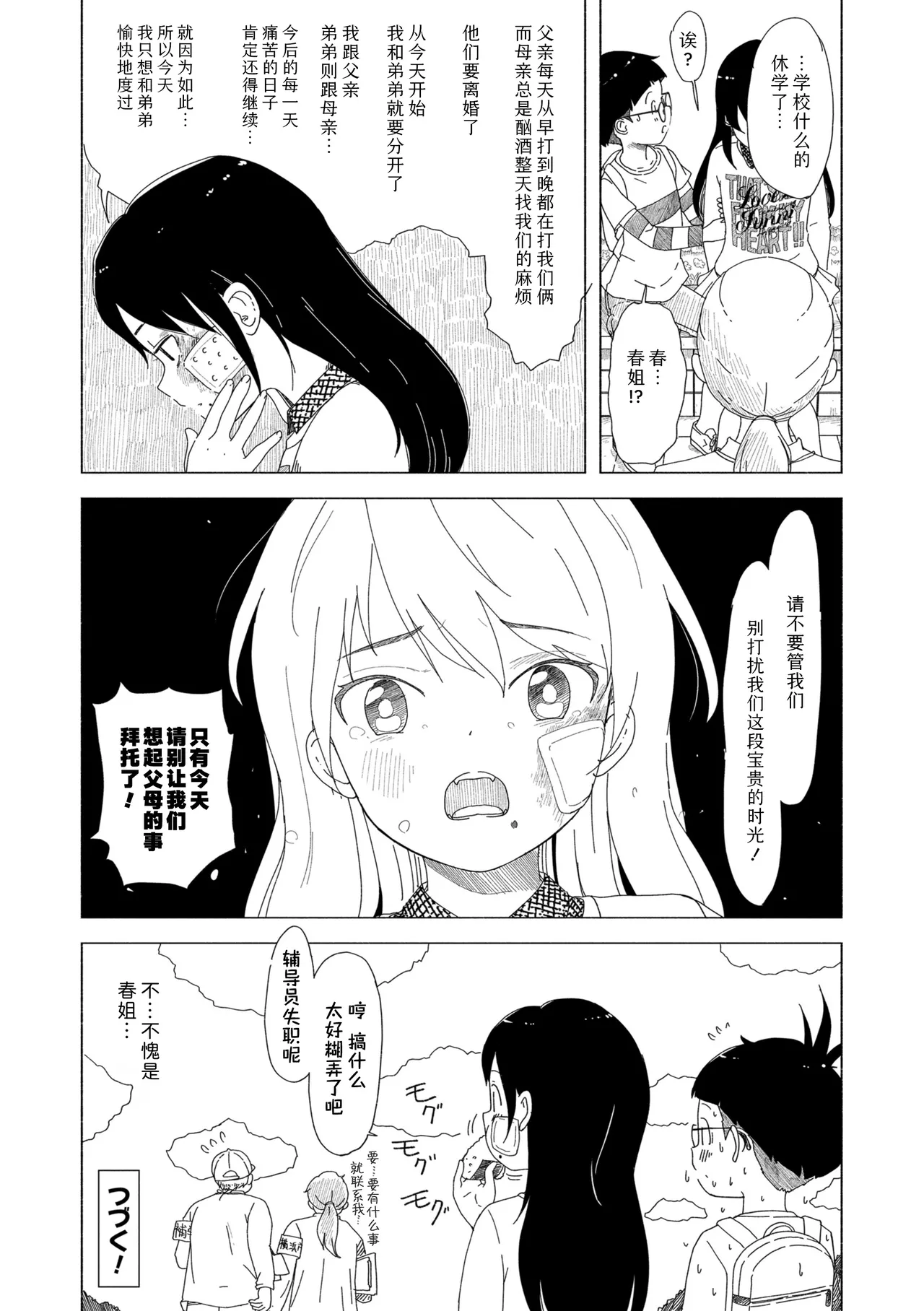 Manga Page 180