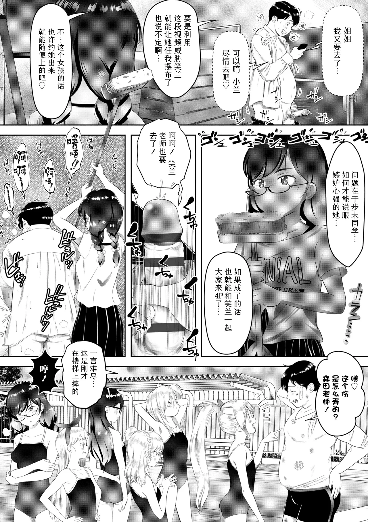 Manga Page 186