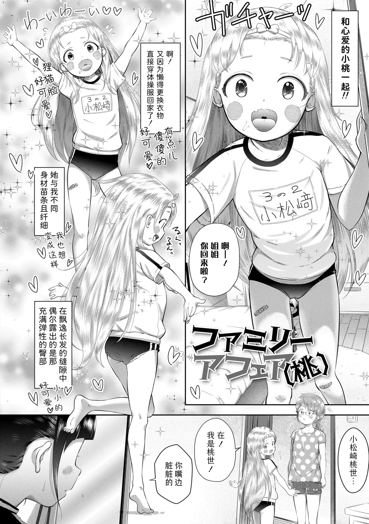 Manga Page 188