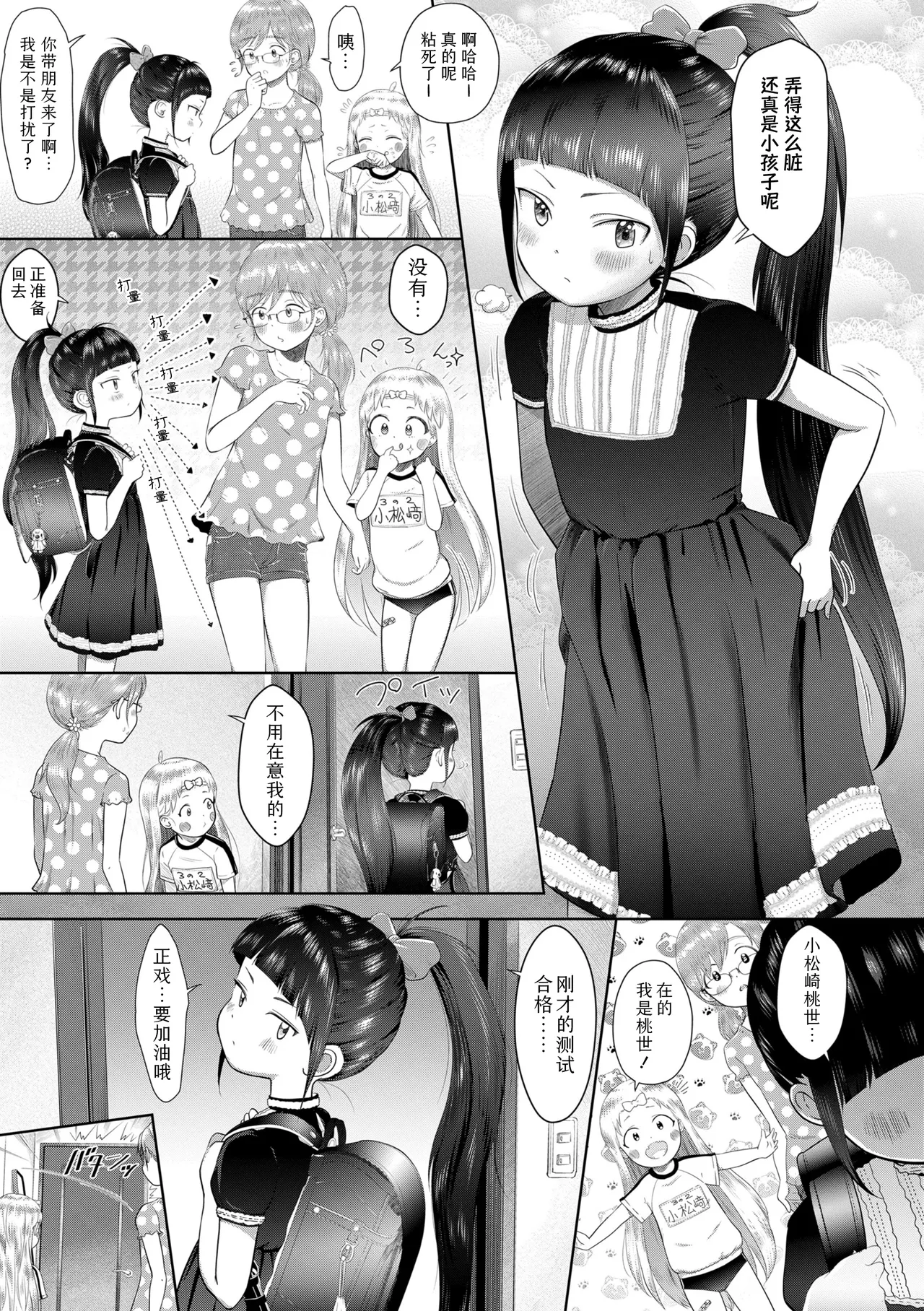 Manga Page 189