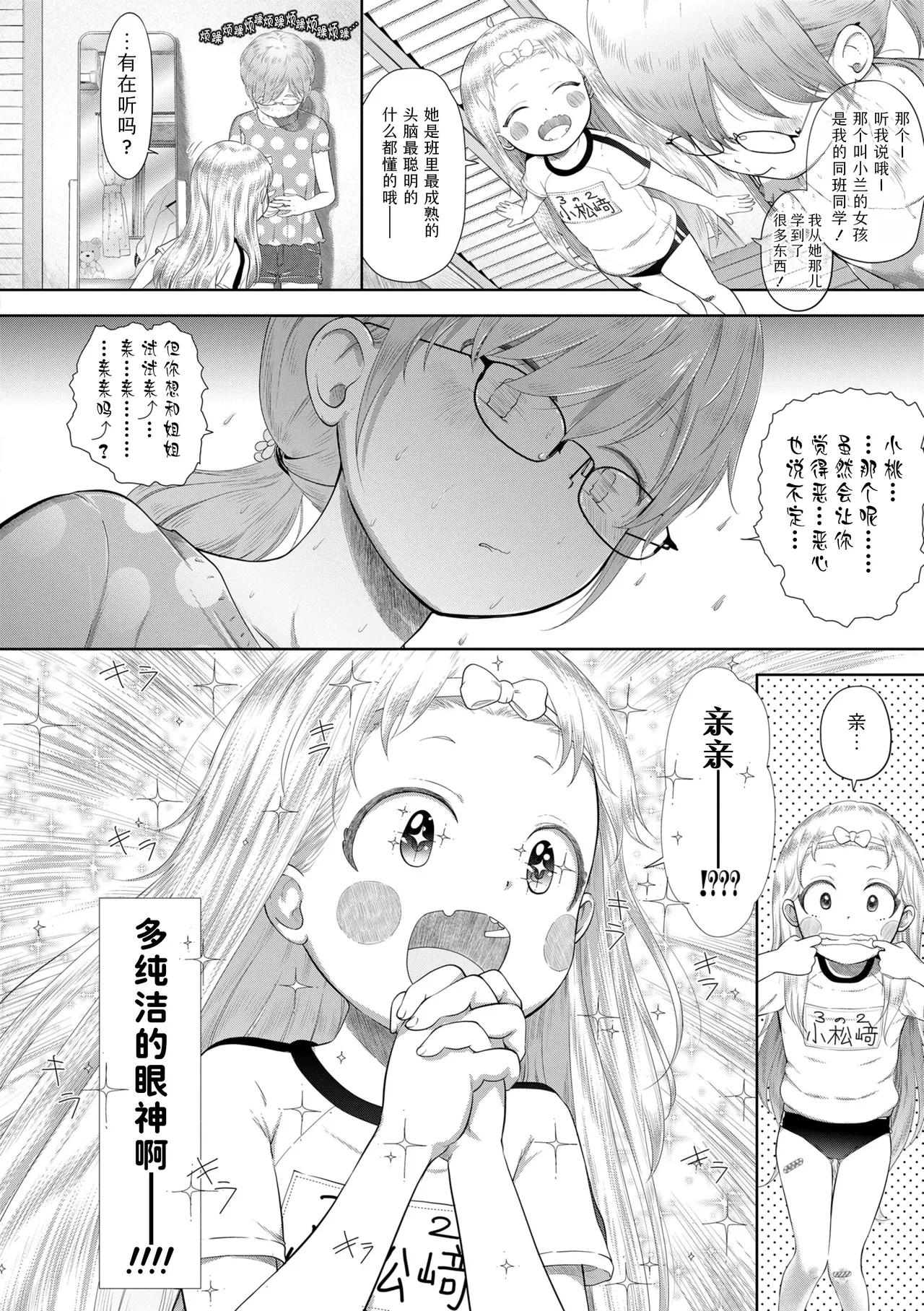 Manga Page 190