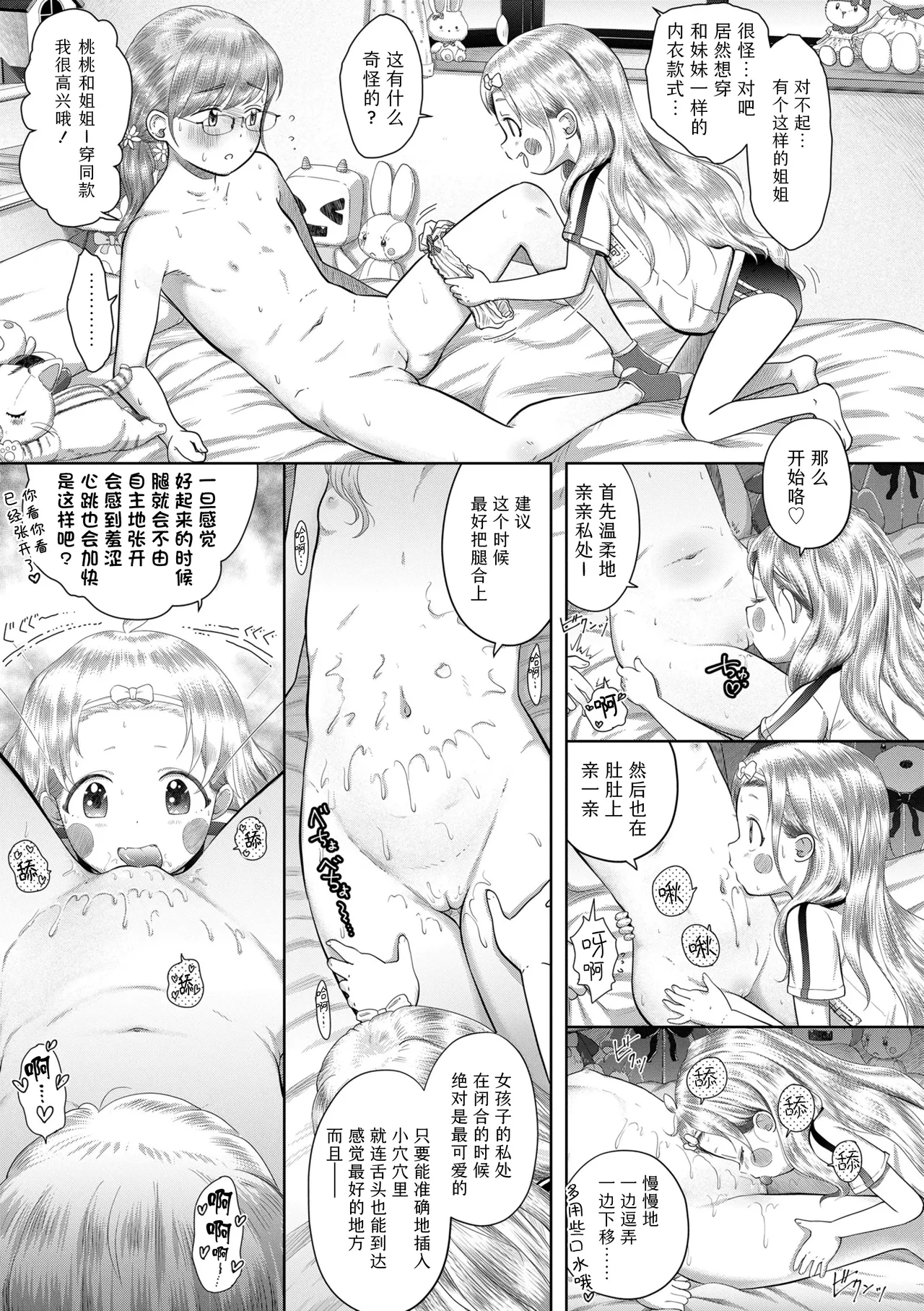 Manga Page 195