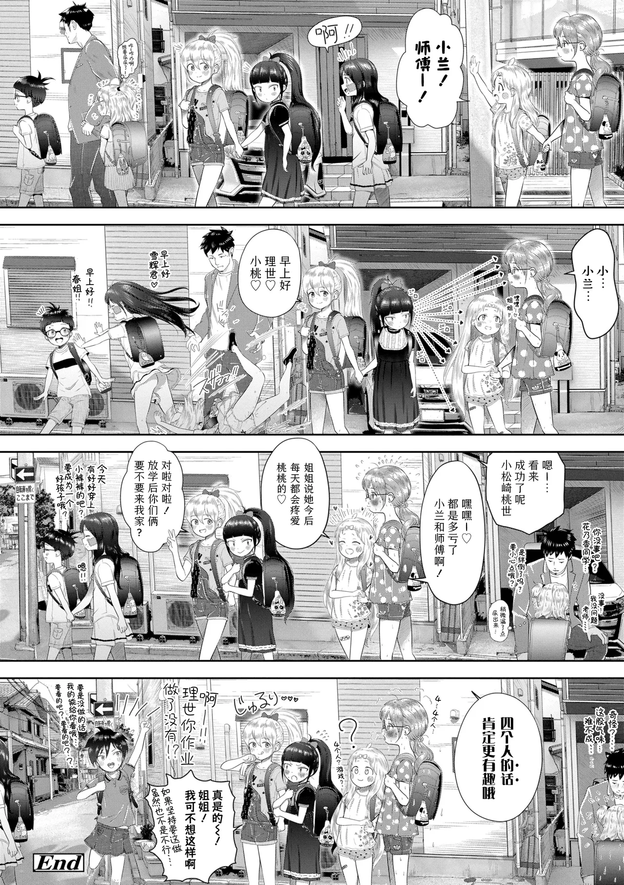 Manga Page 206