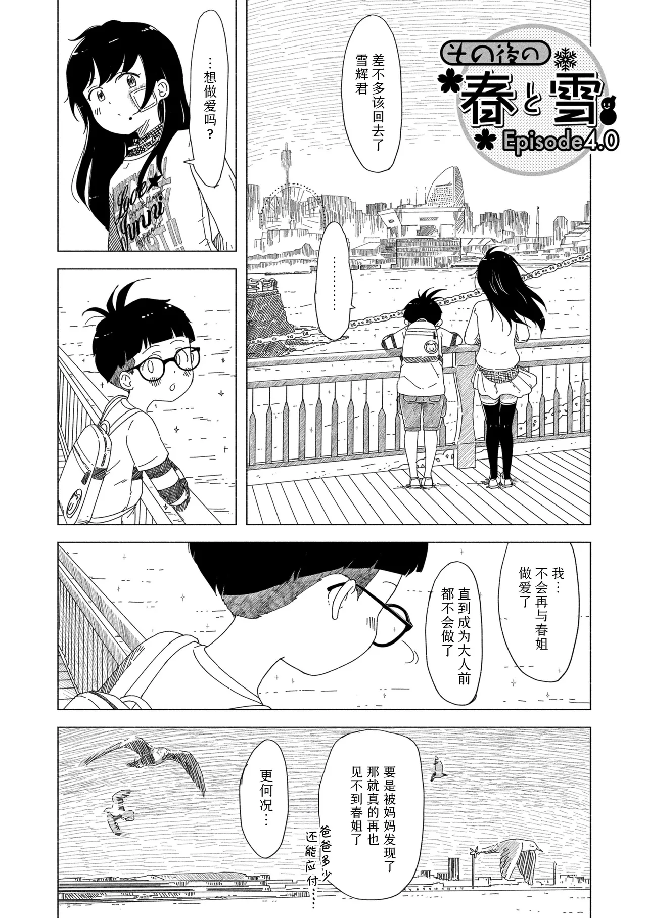Manga Page 208