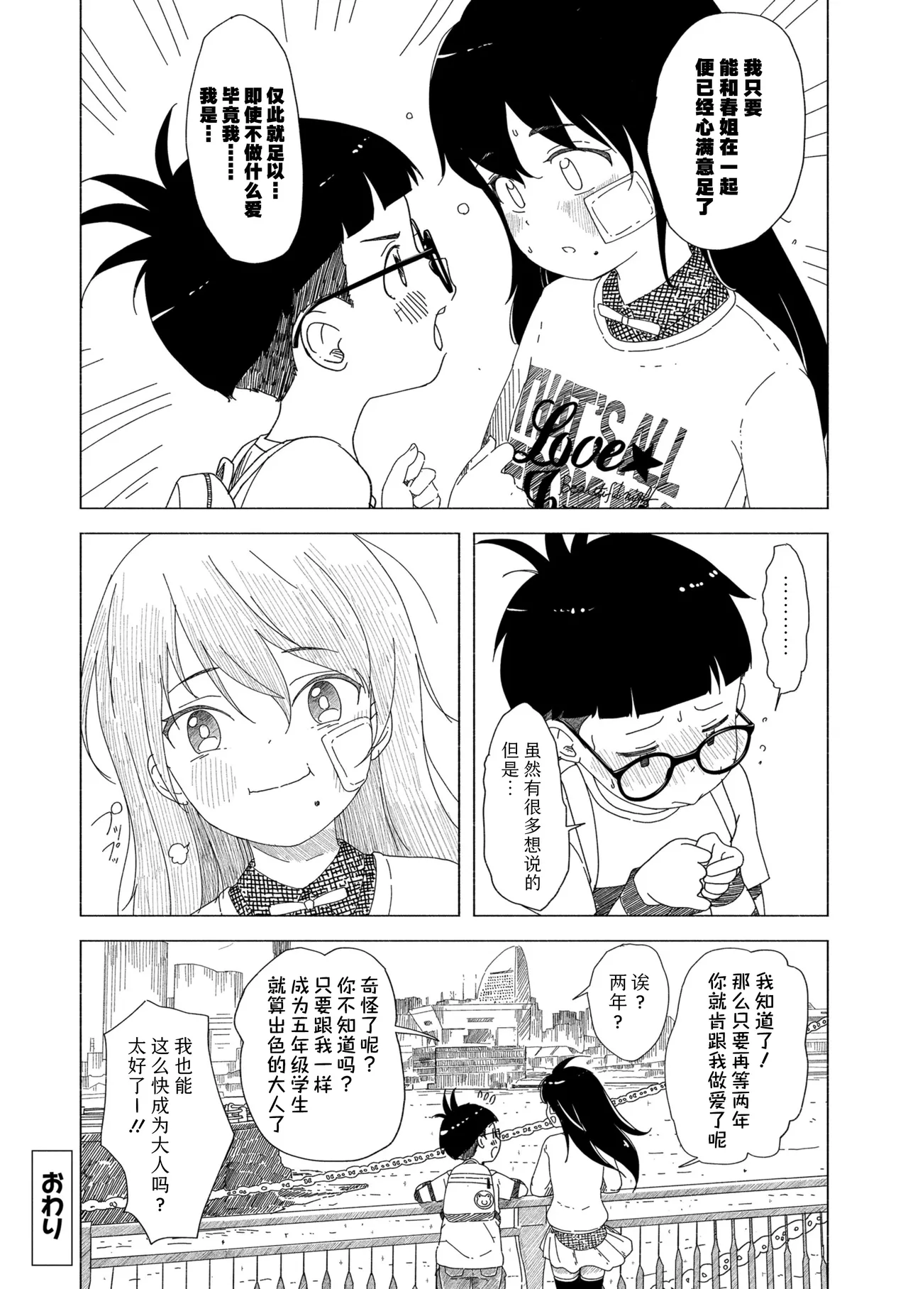 Manga Page 209