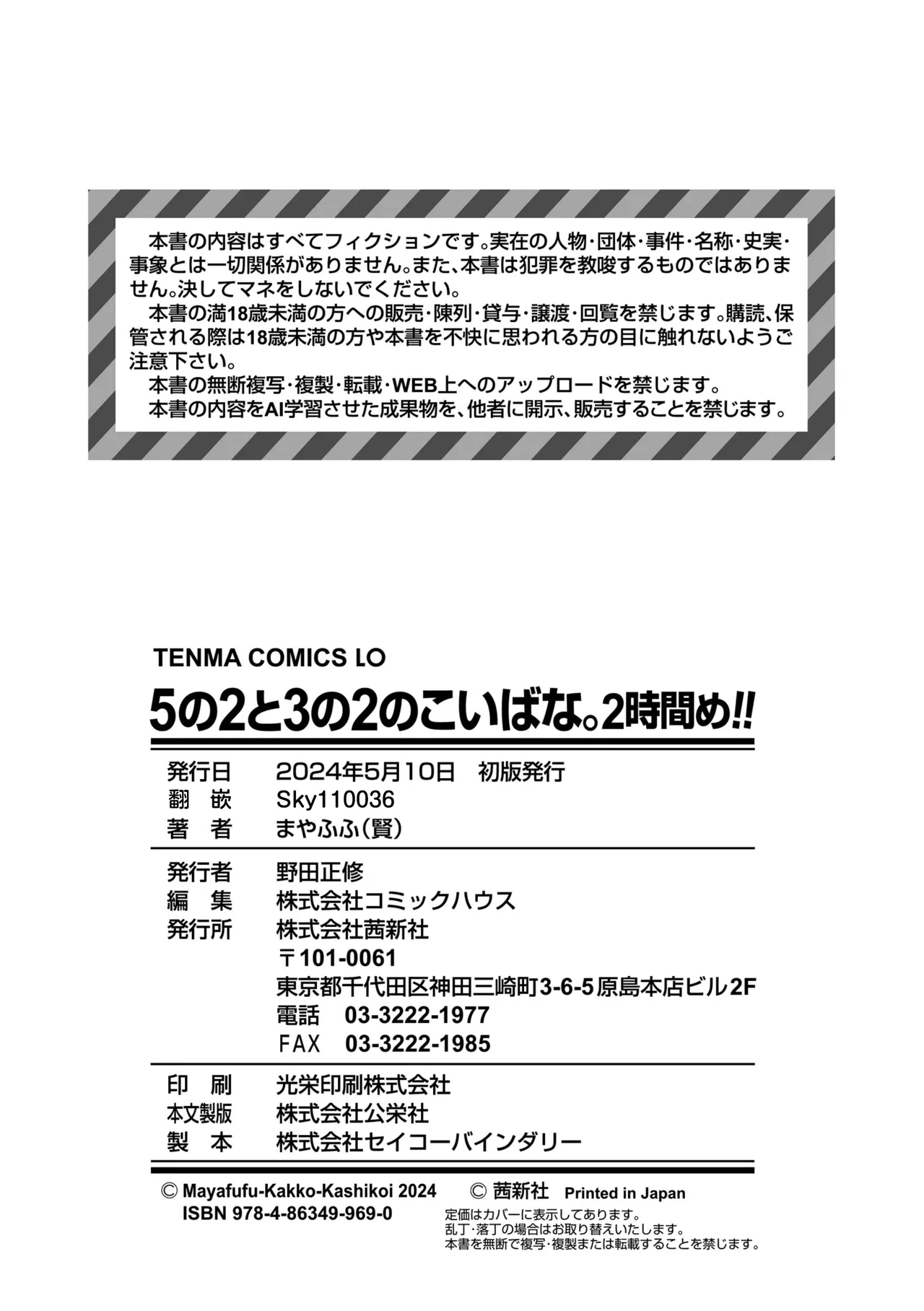 Manga Page 210