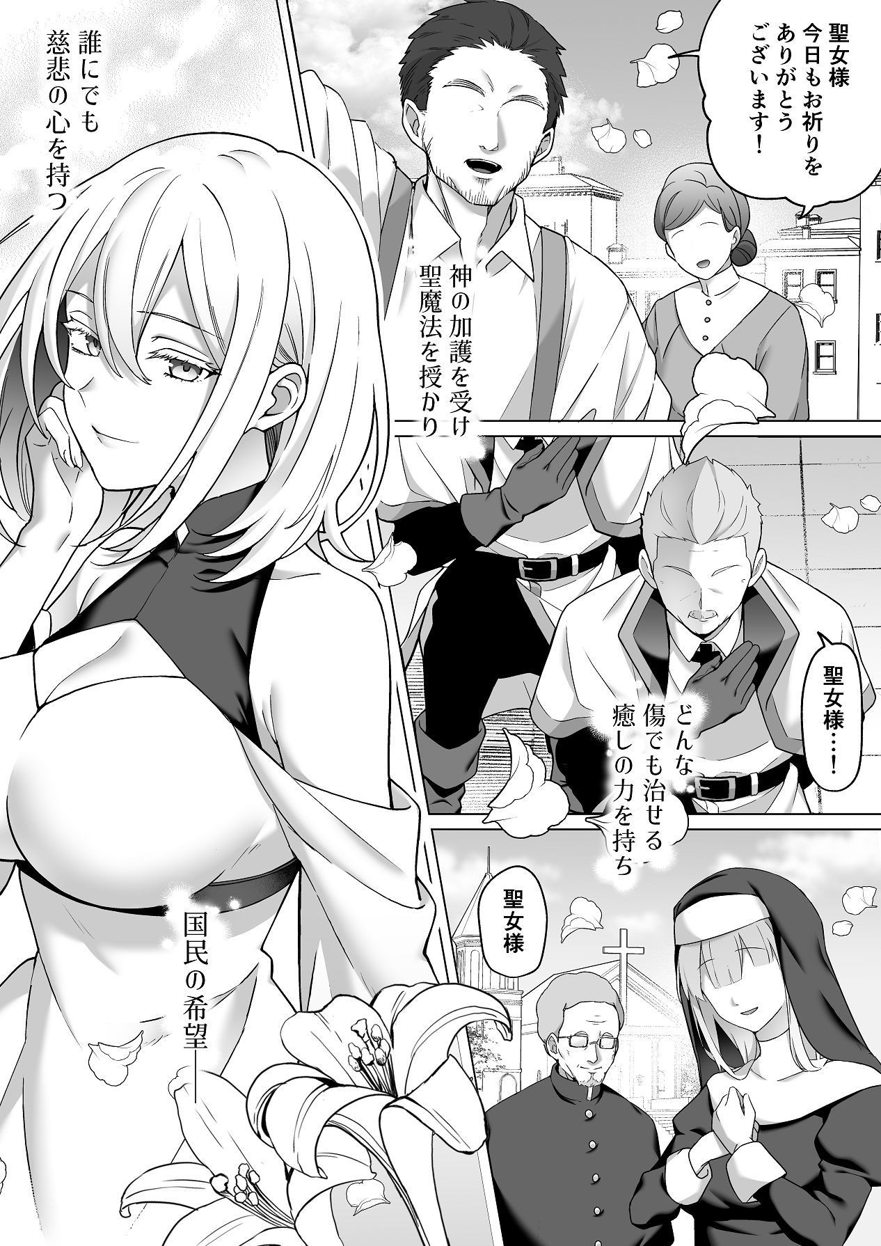 Manga Page 3