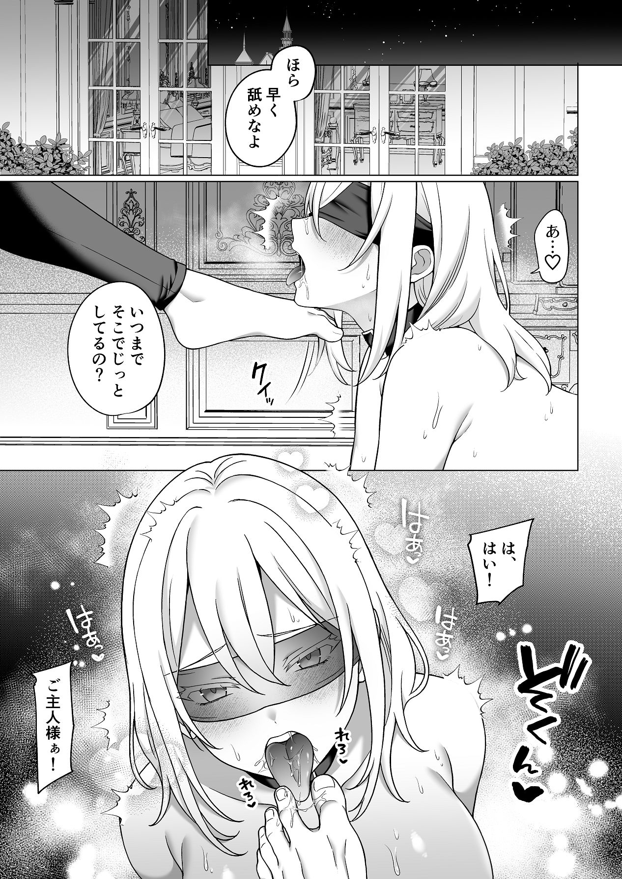 Manga Page 4