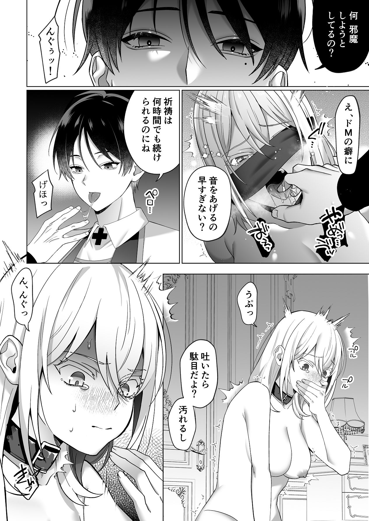 Manga Page 7