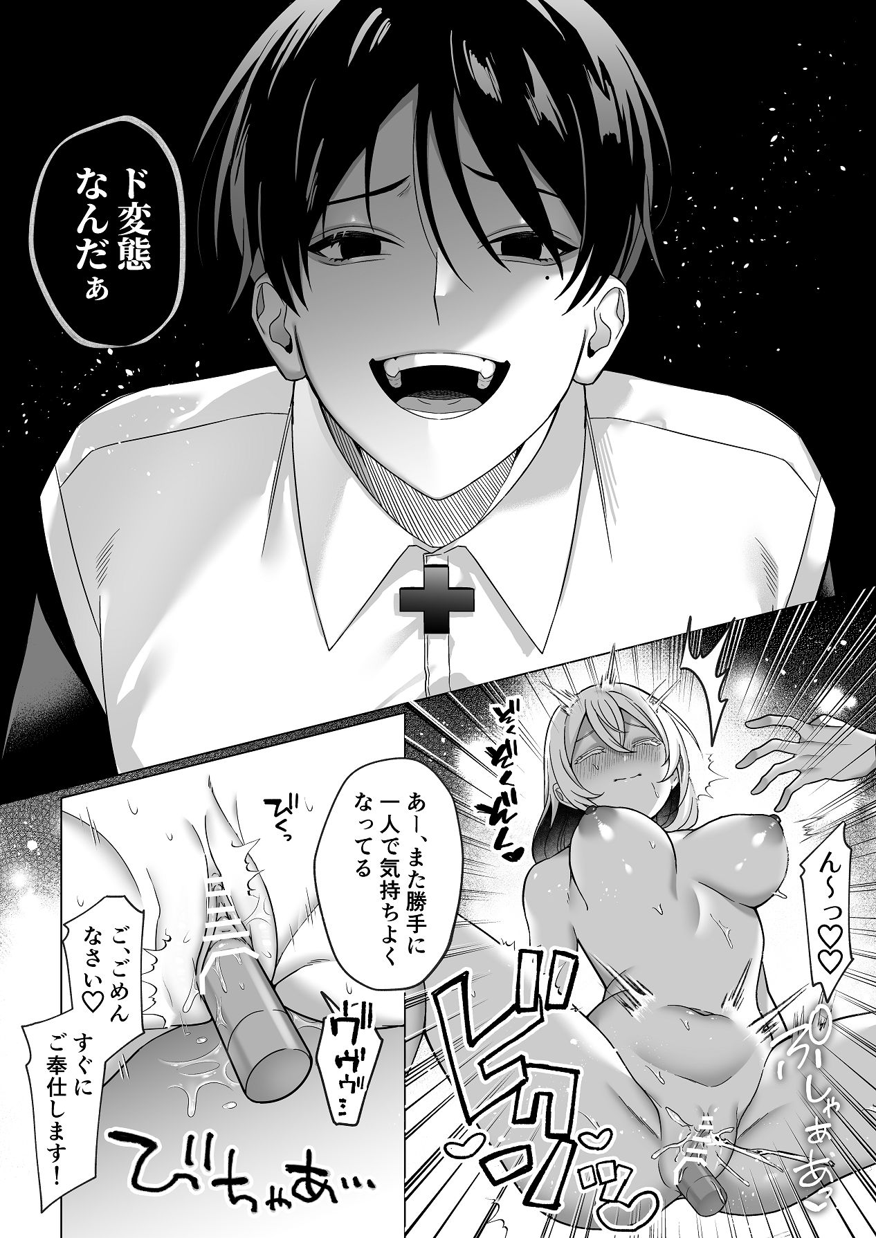Manga Page 9