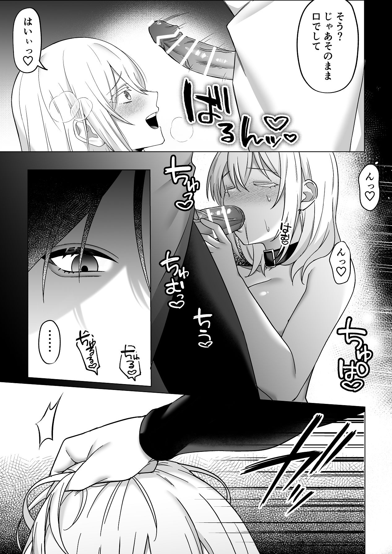 Manga Page 10