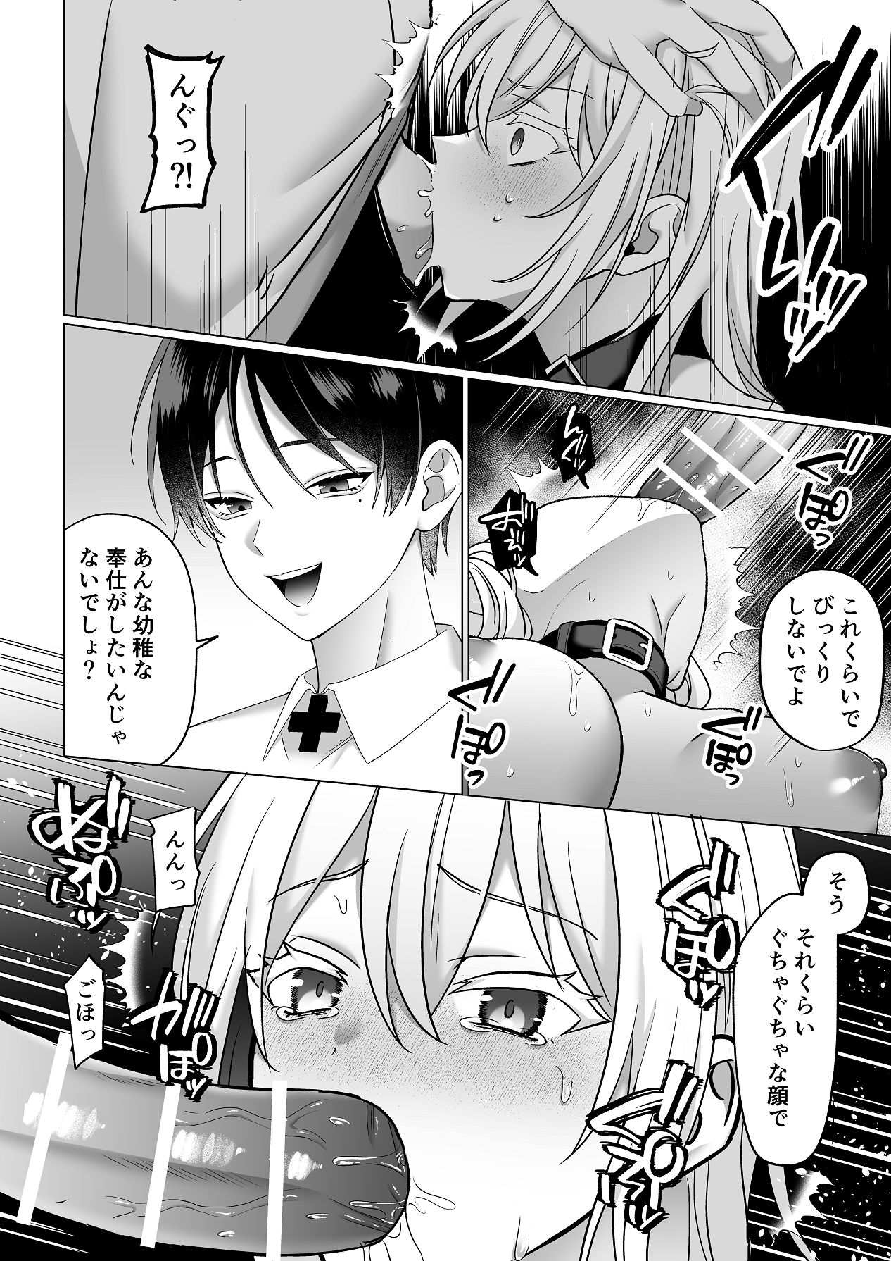 Manga Page 11