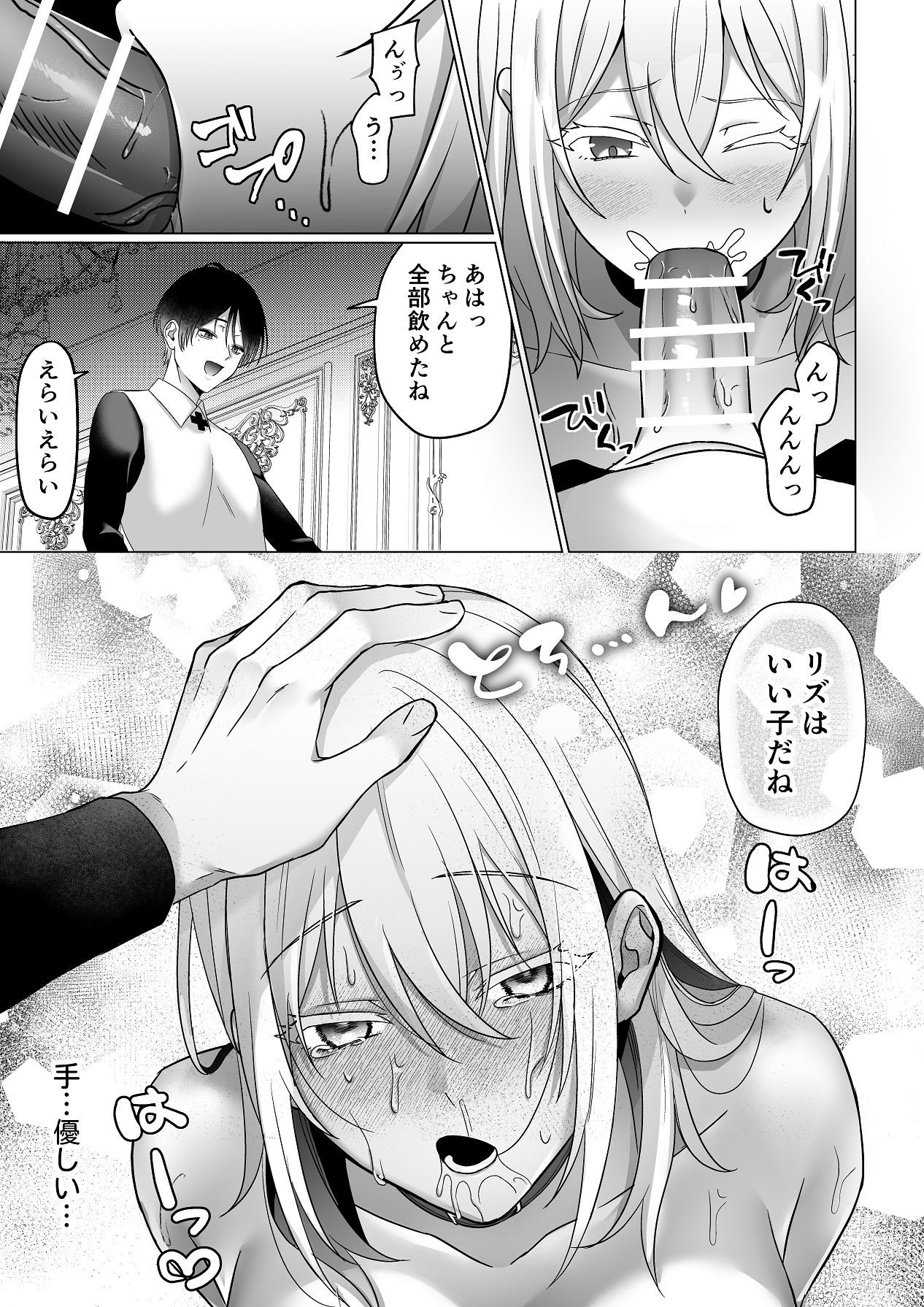 Manga Page 14