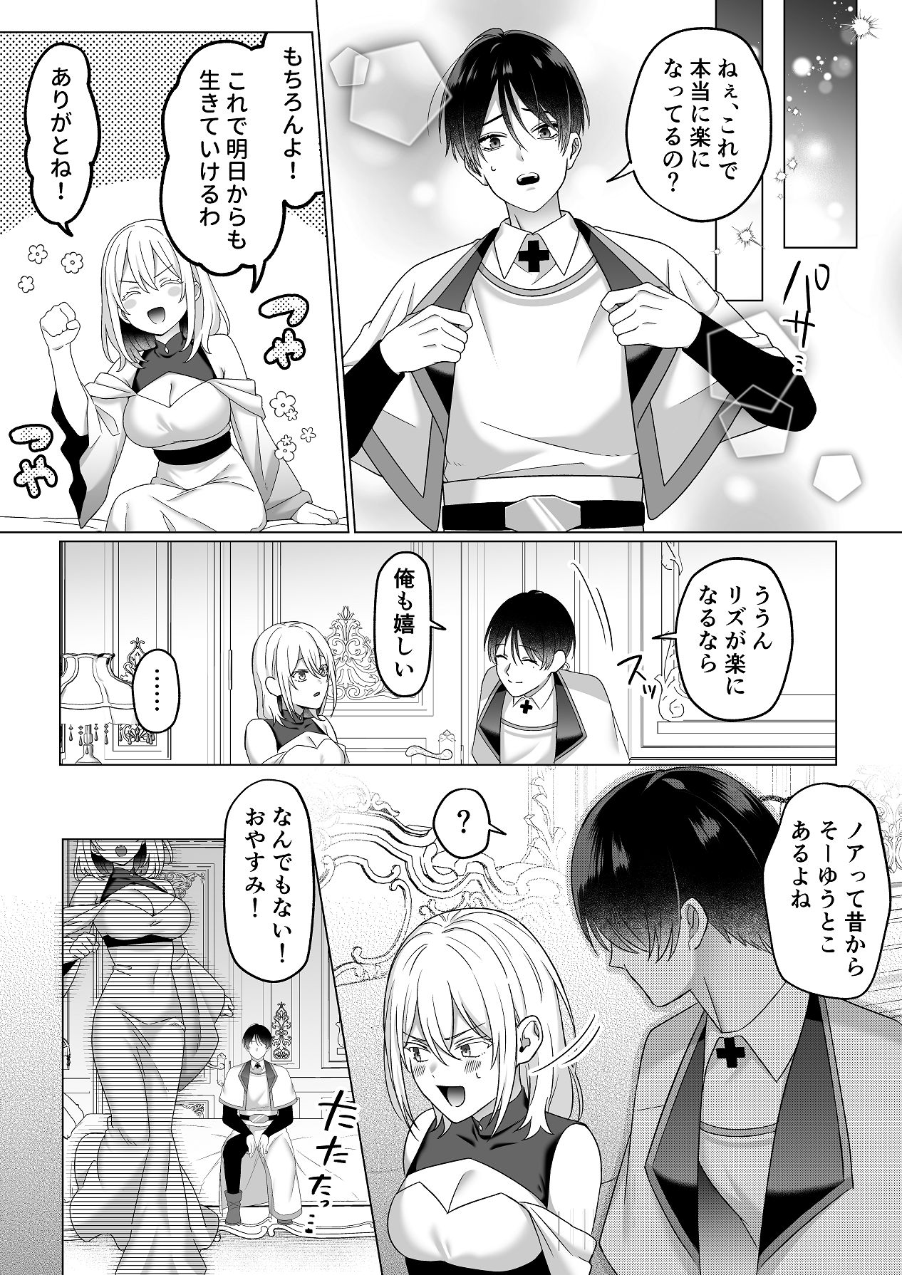 Manga Page 15