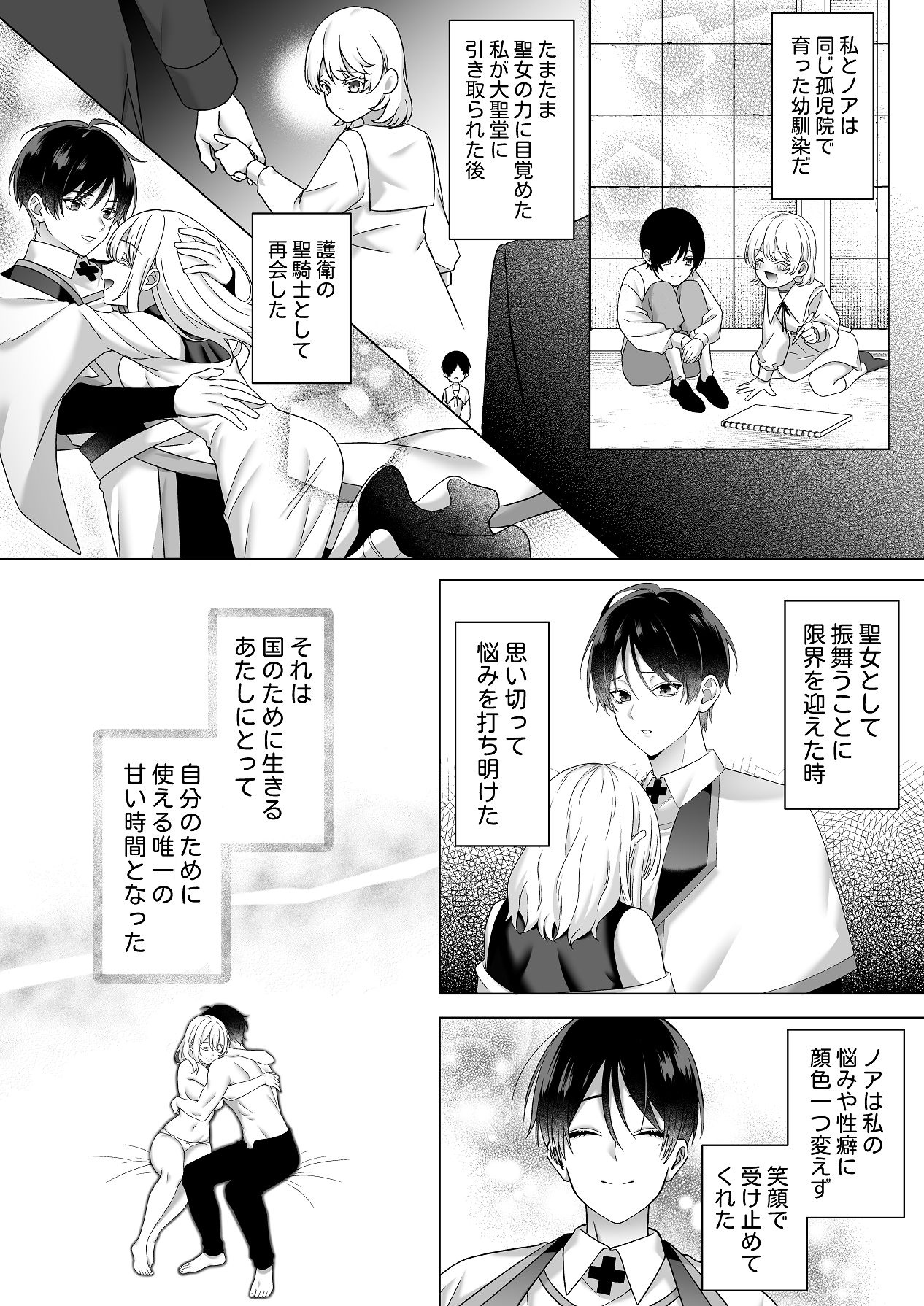 Manga Page 16