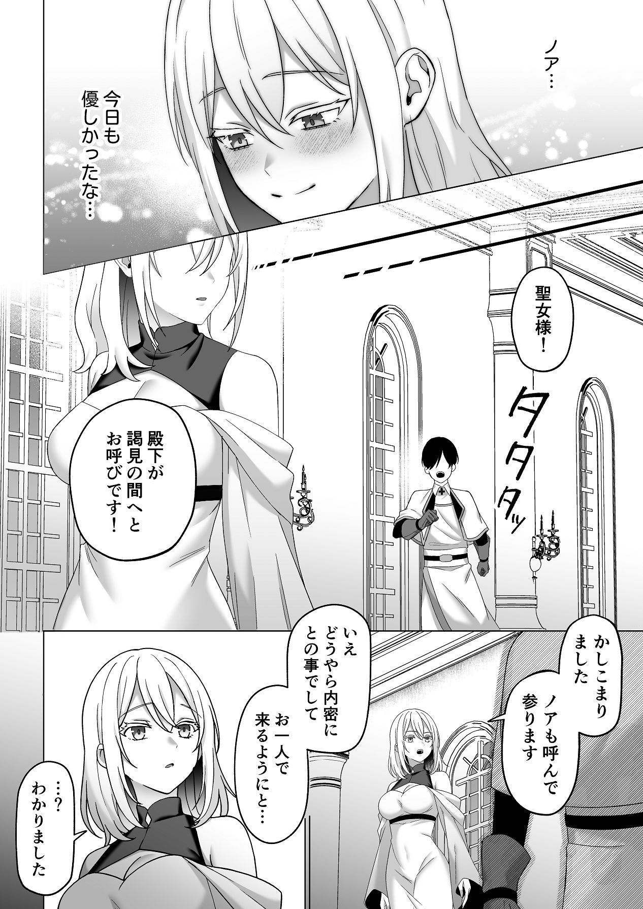 Manga Page 17