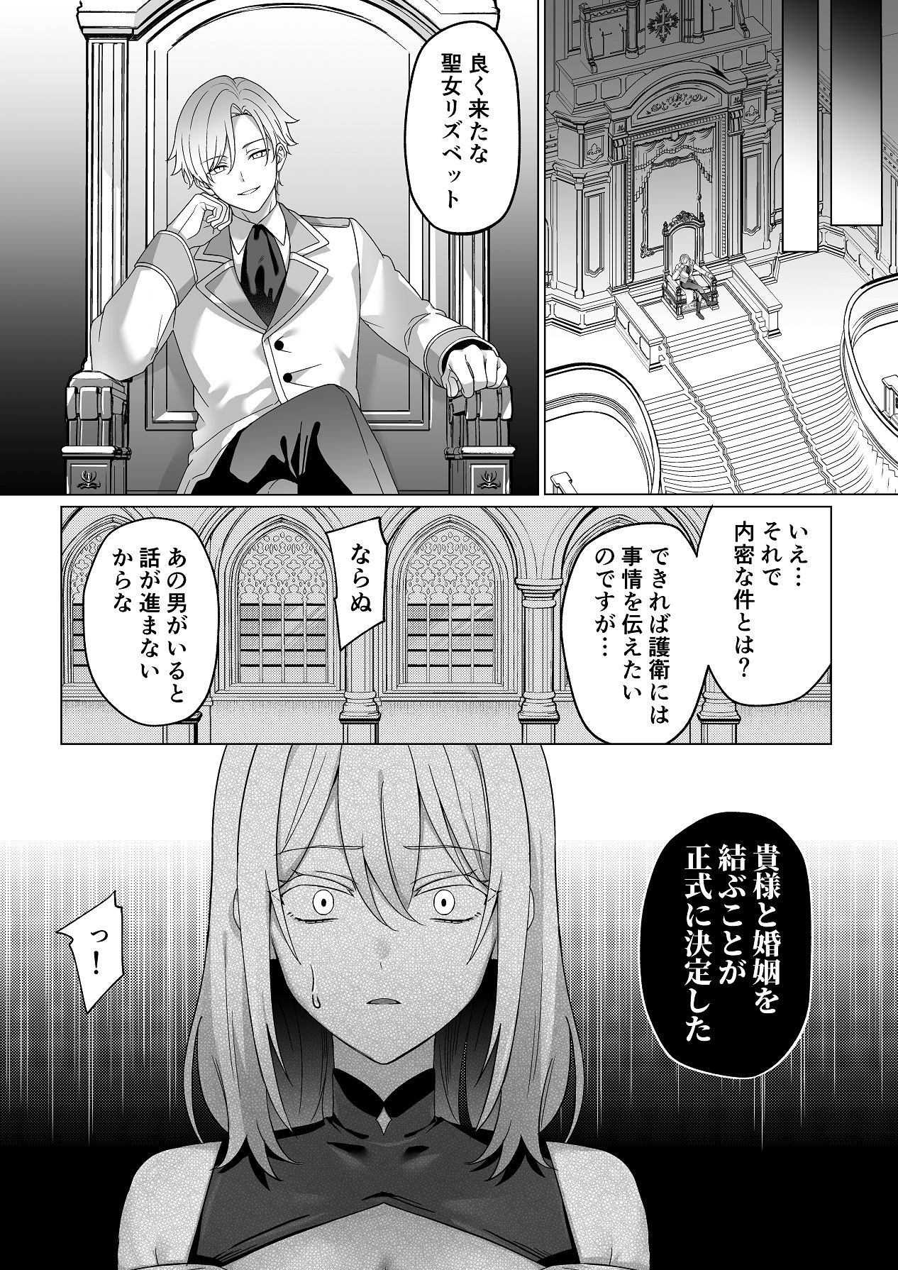 Manga Page 18