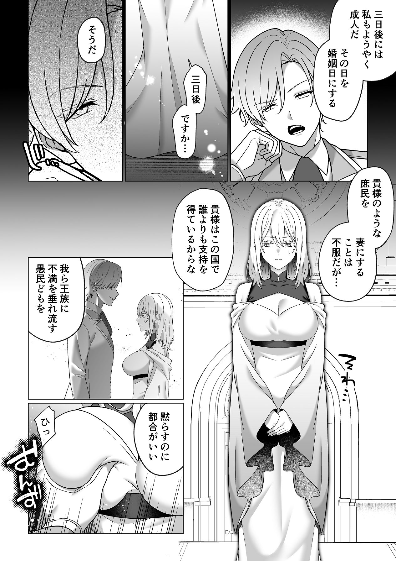 Manga Page 19