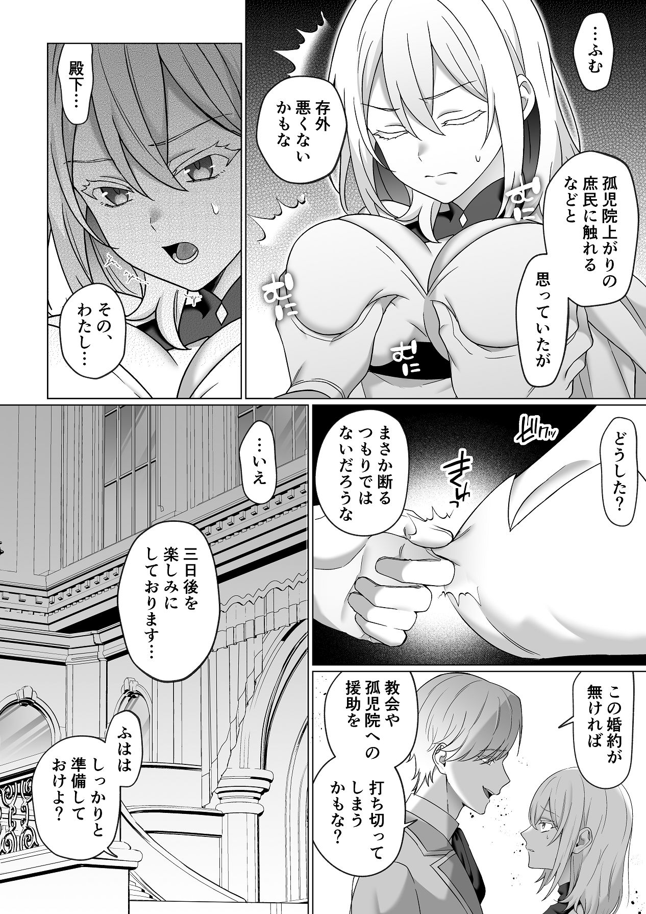Manga Page 20