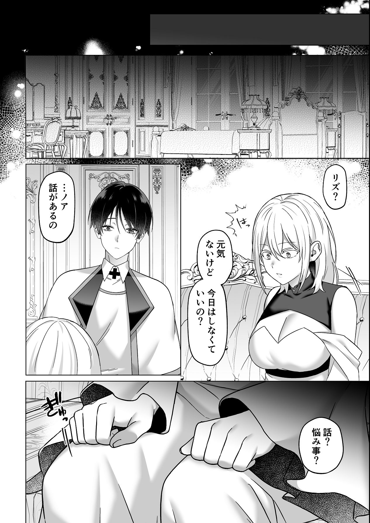 Manga Page 21