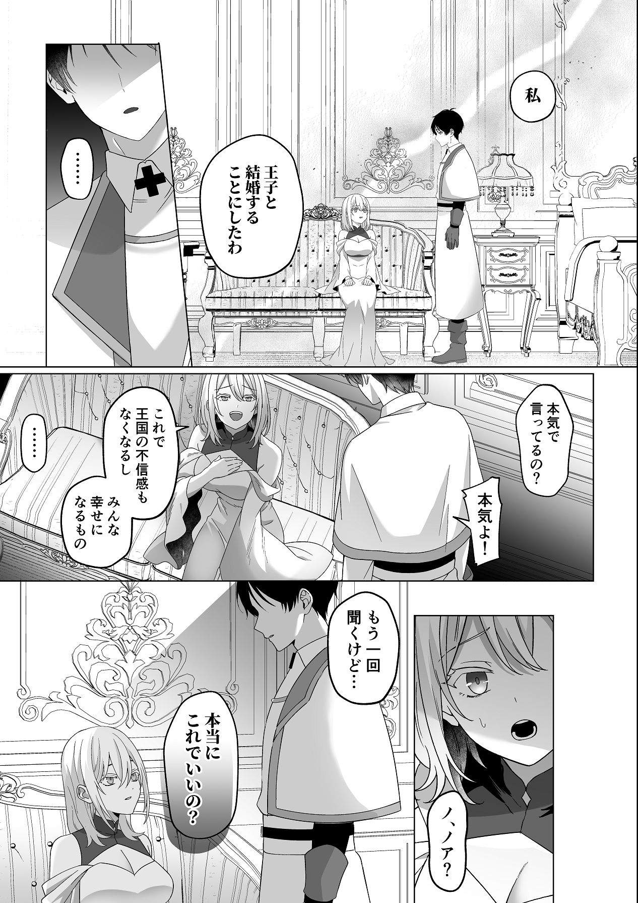 Manga Page 22