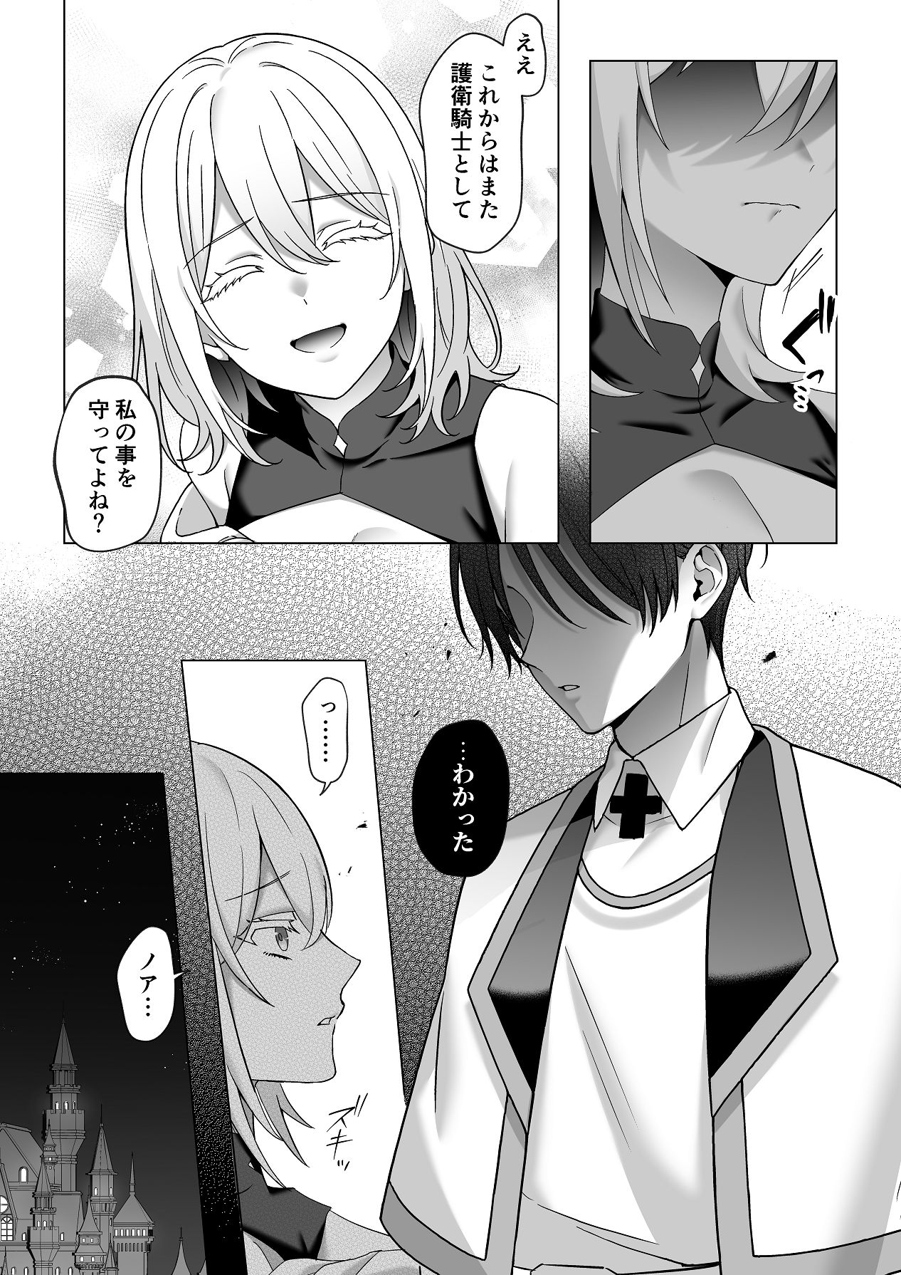 Manga Page 23