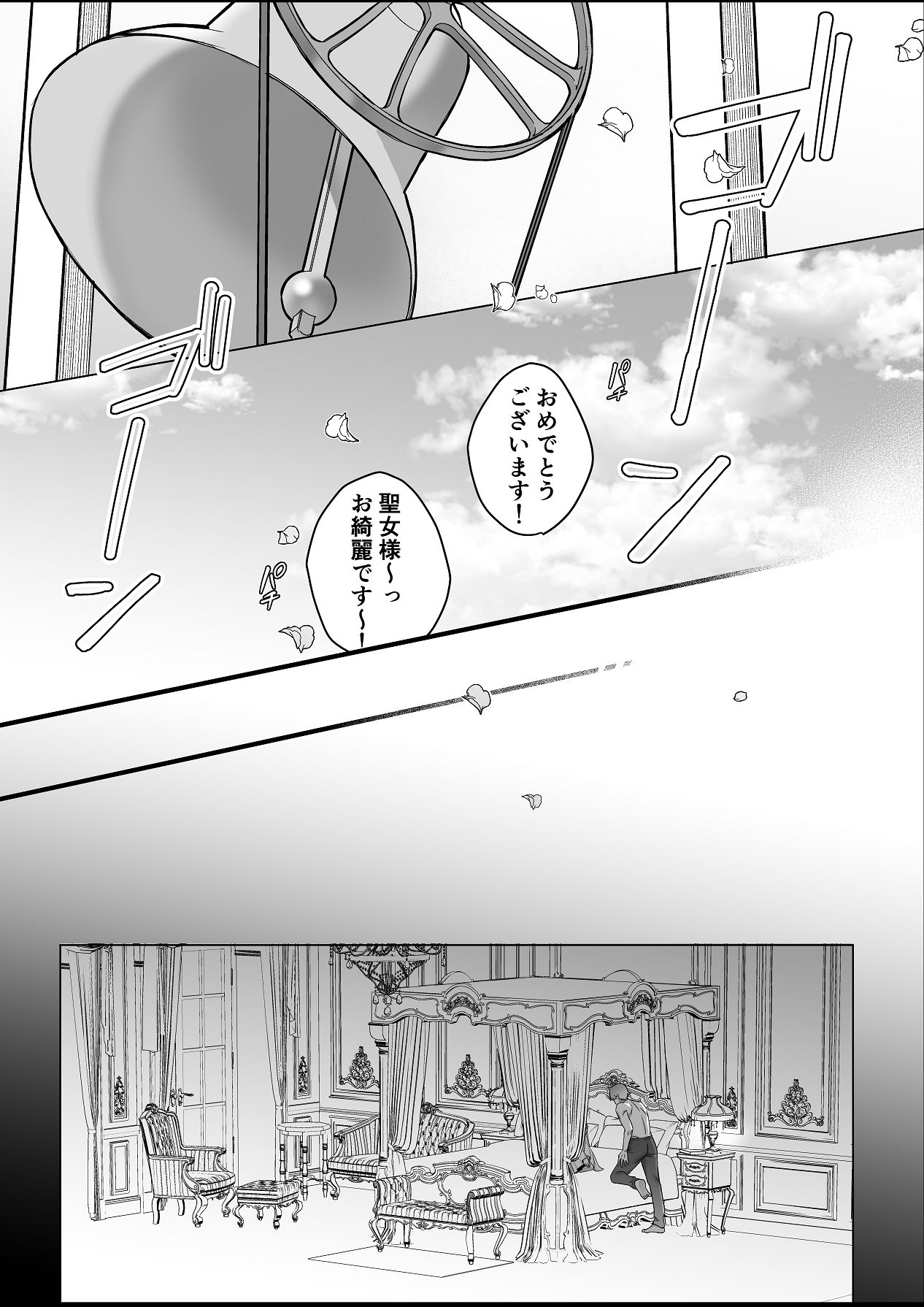 Manga Page 24
