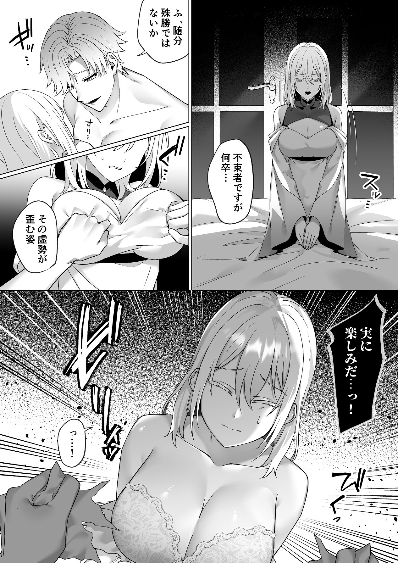 Manga Page 25