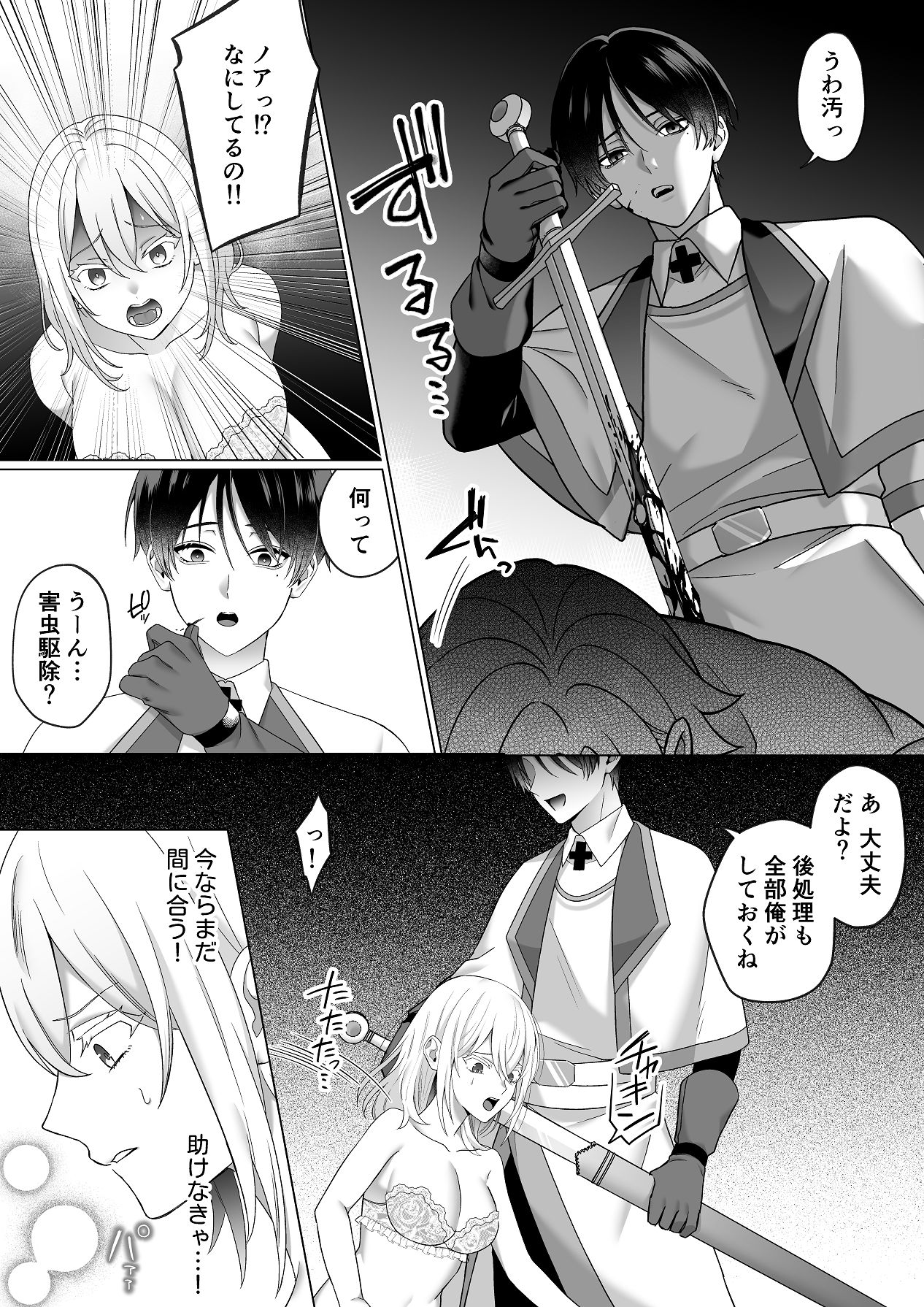 Manga Page 27