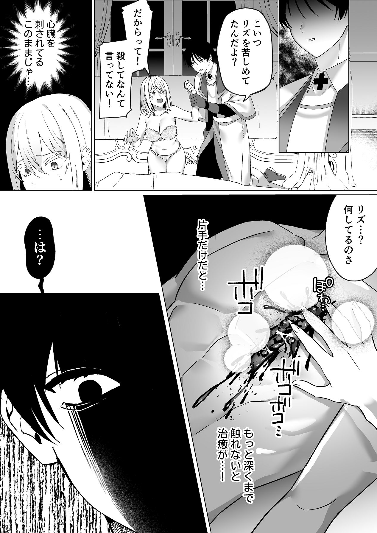 Manga Page 28