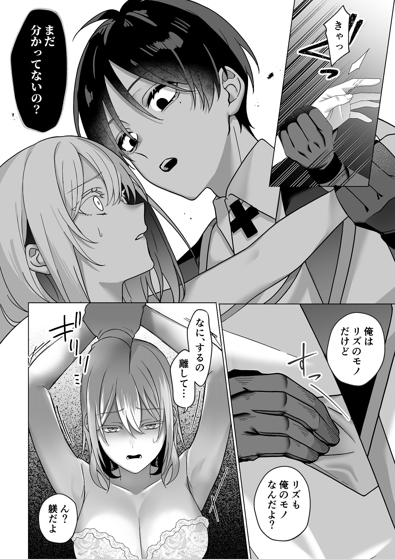 Manga Page 29