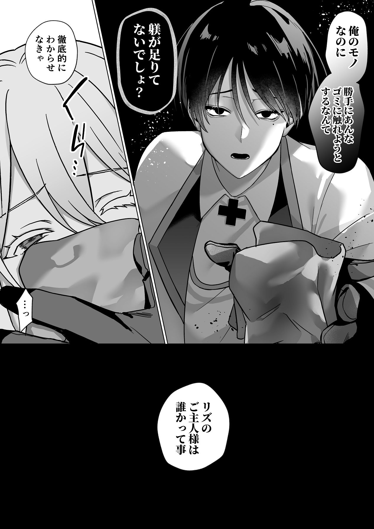 Manga Page 30