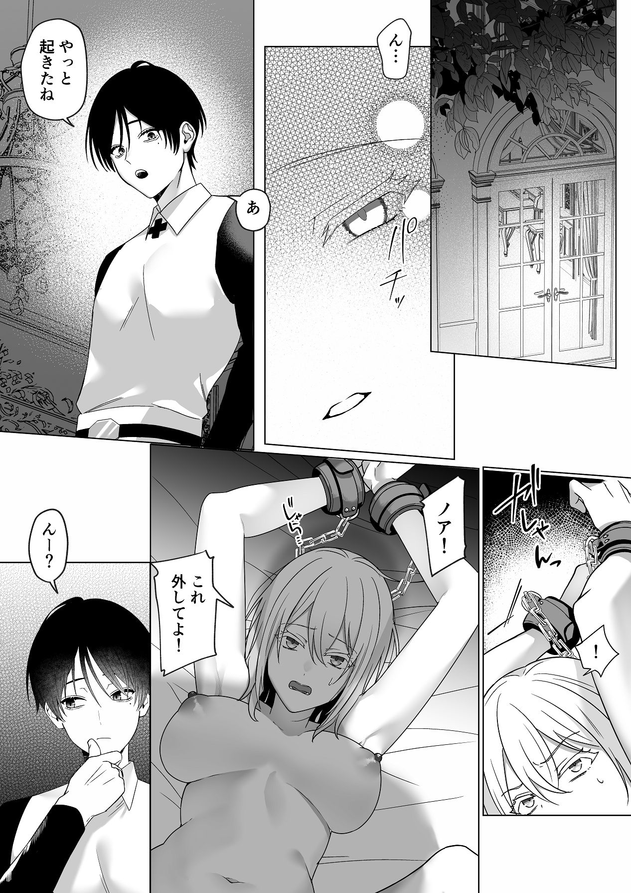 Manga Page 31