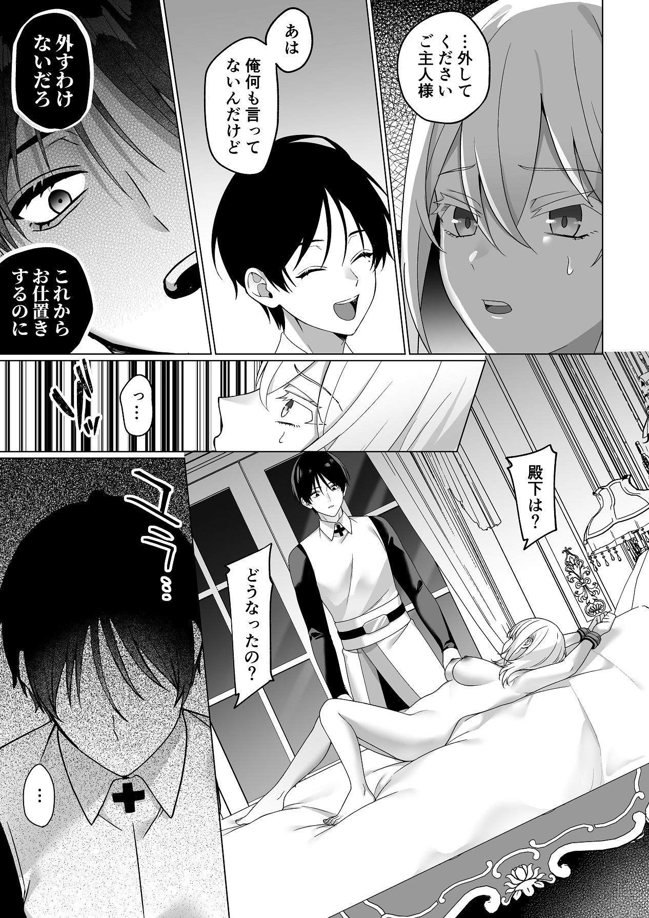 Manga Page 32