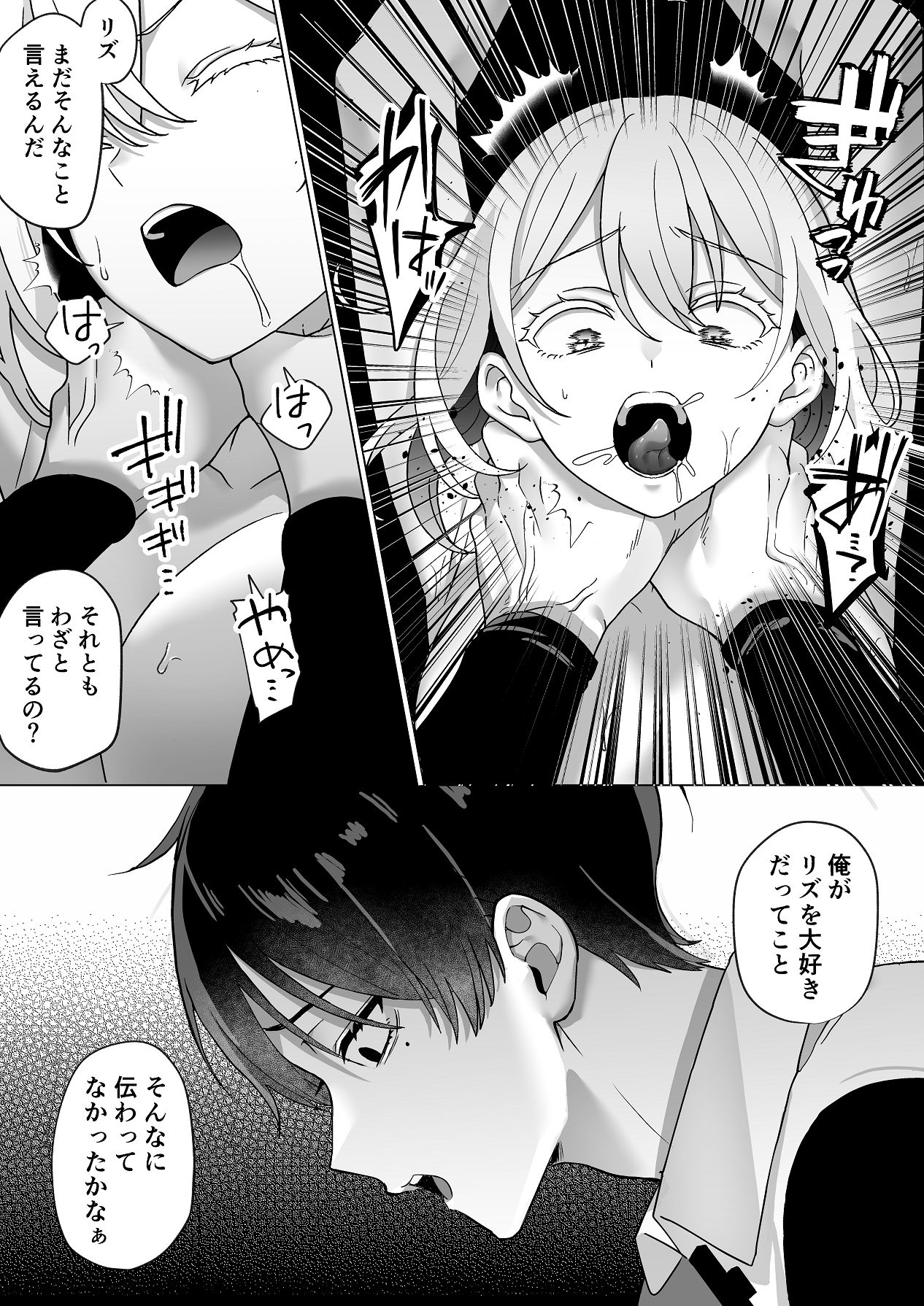 Manga Page 33