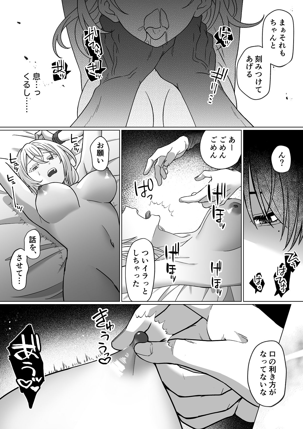 Manga Page 34