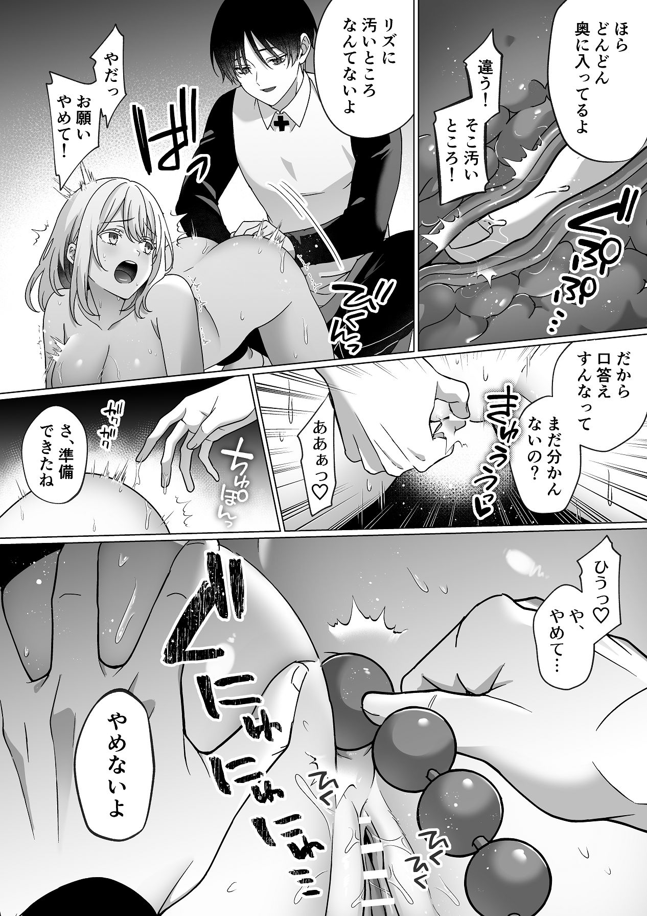 Manga Page 40