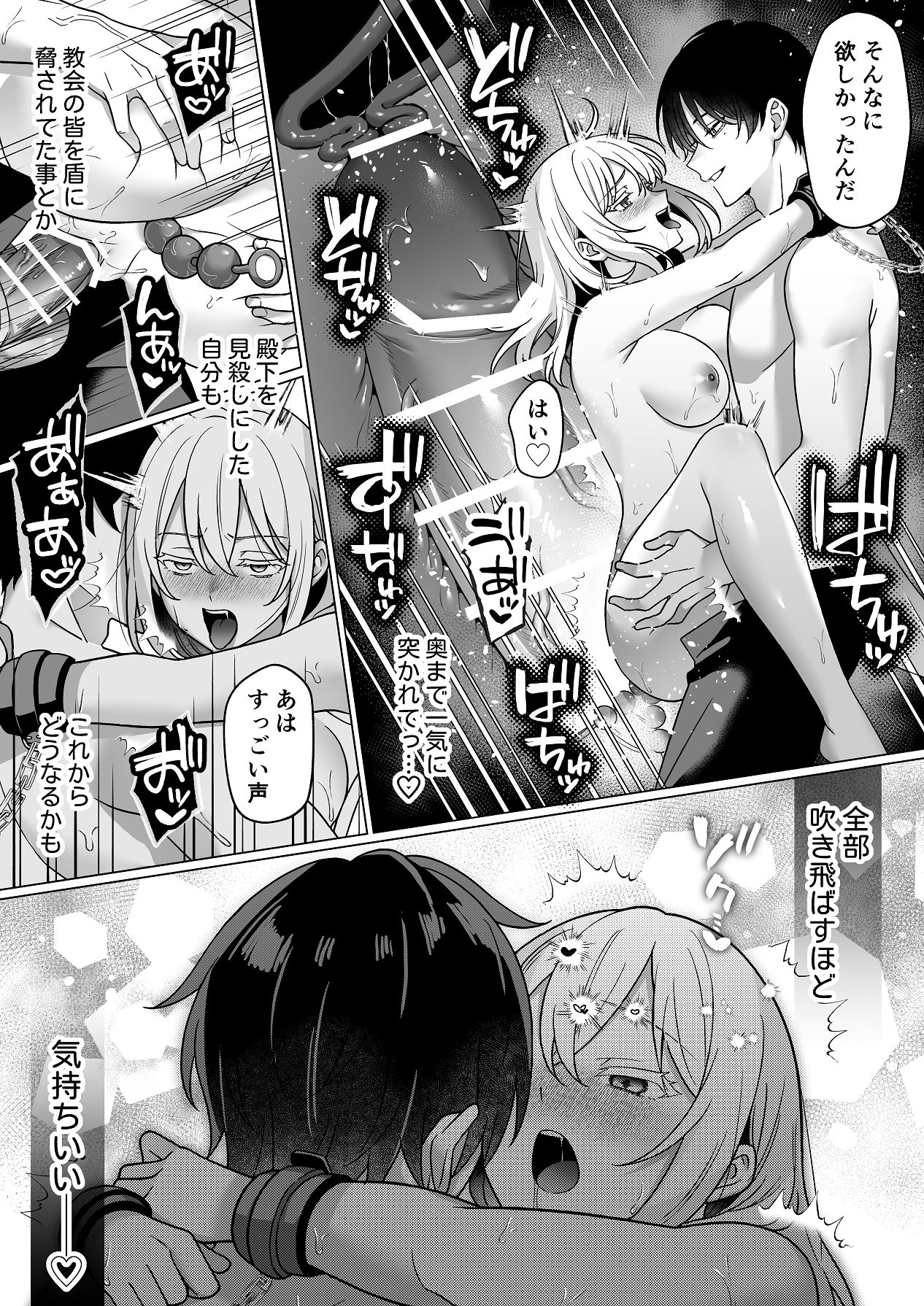 Manga Page 47
