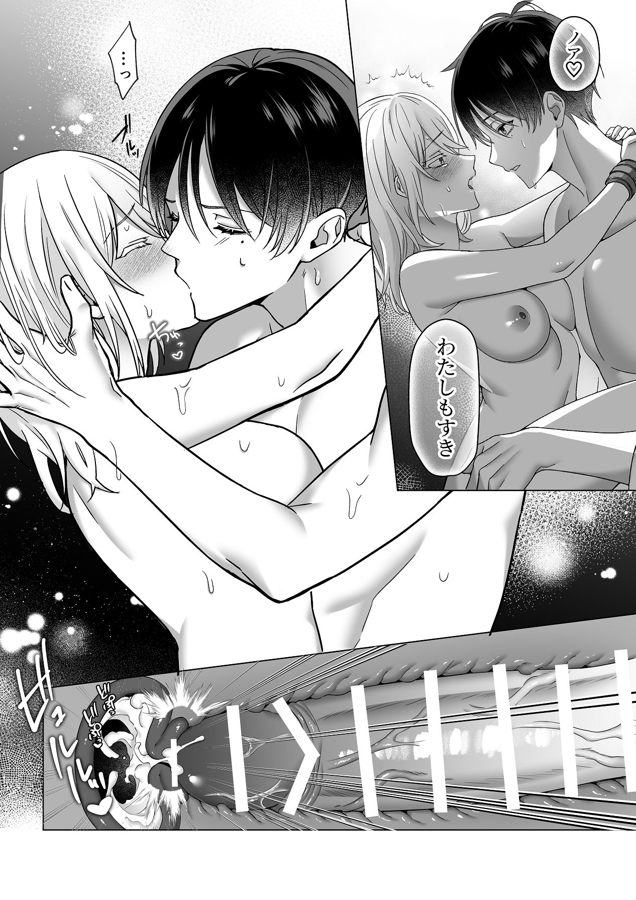 Manga Page 54