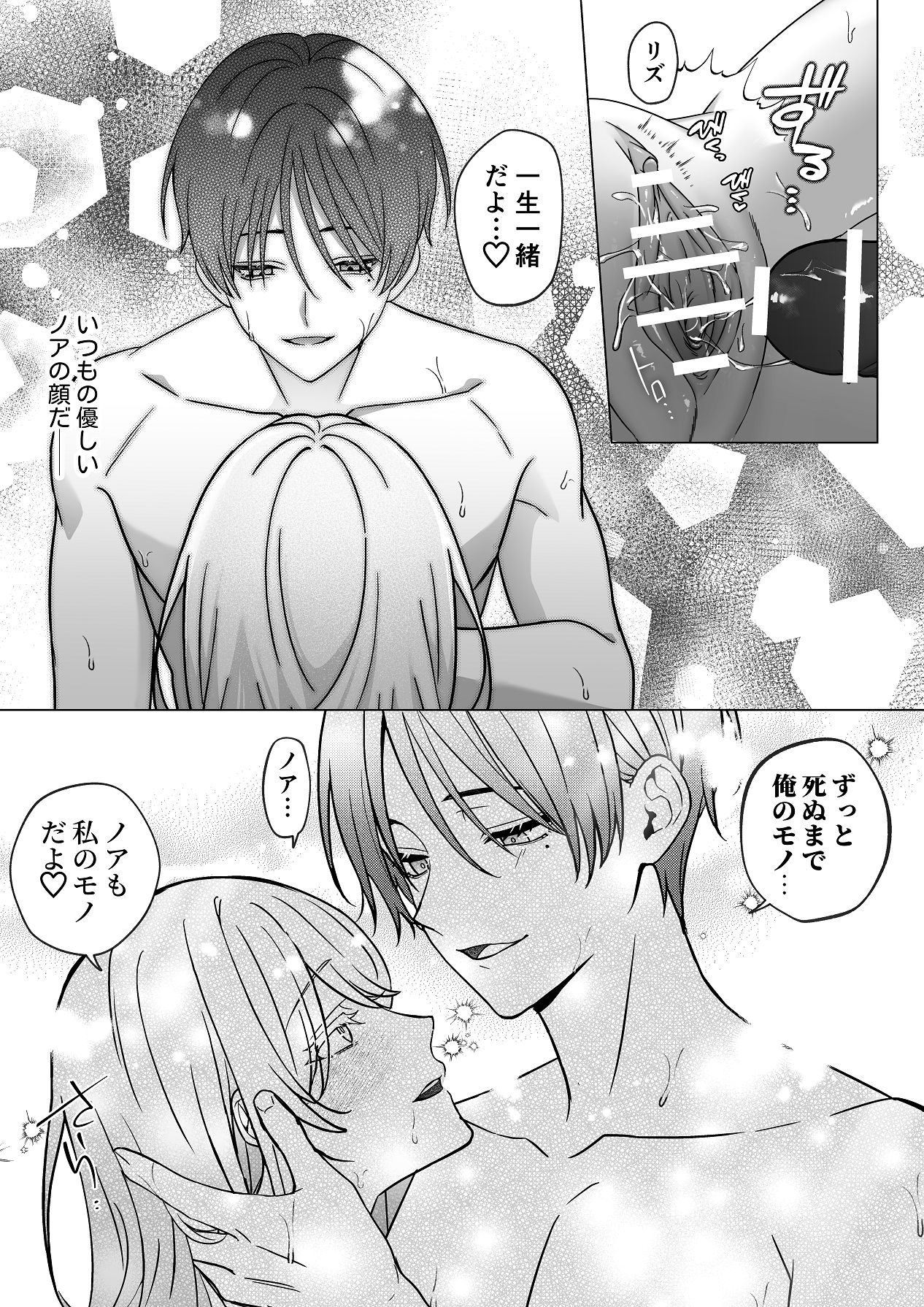Manga Page 55