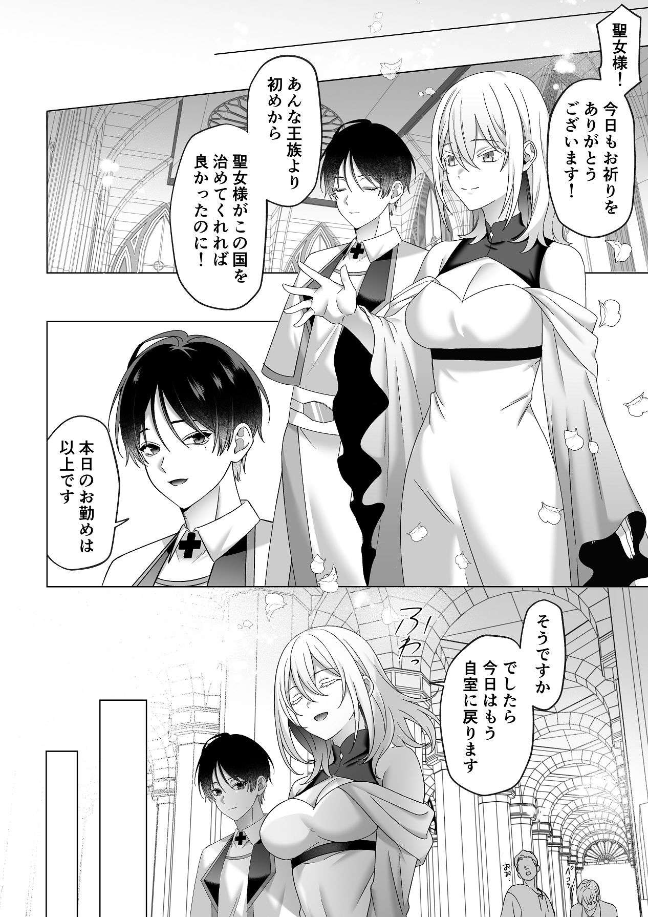 Manga Page 57