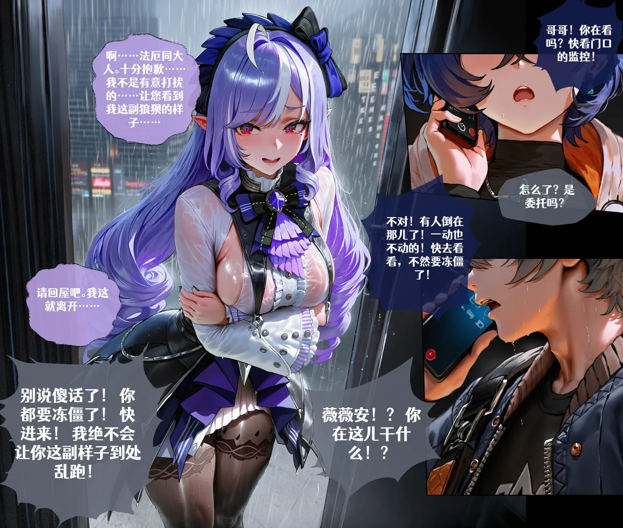 Manga Page 4
