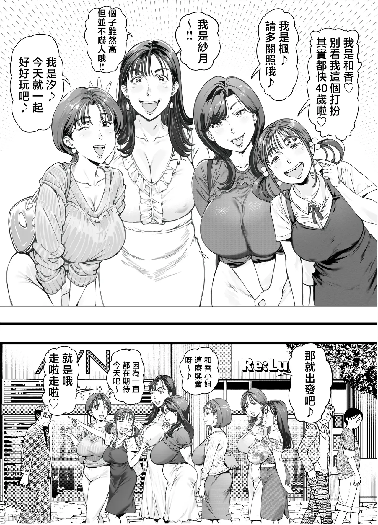 Manga Page 4