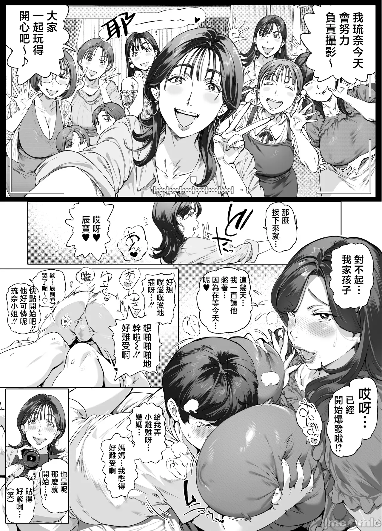 Manga Page 13