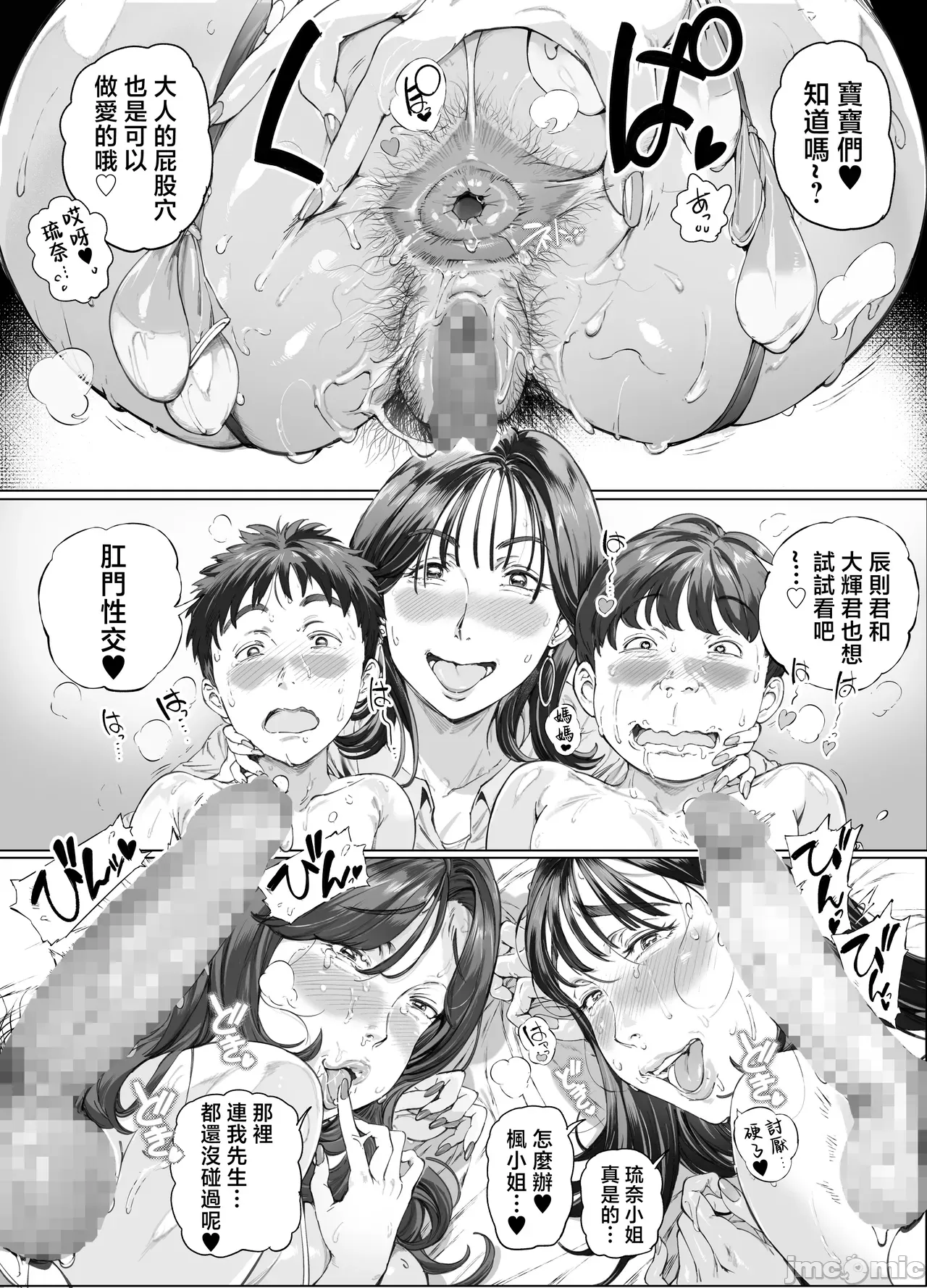 Manga Page 47